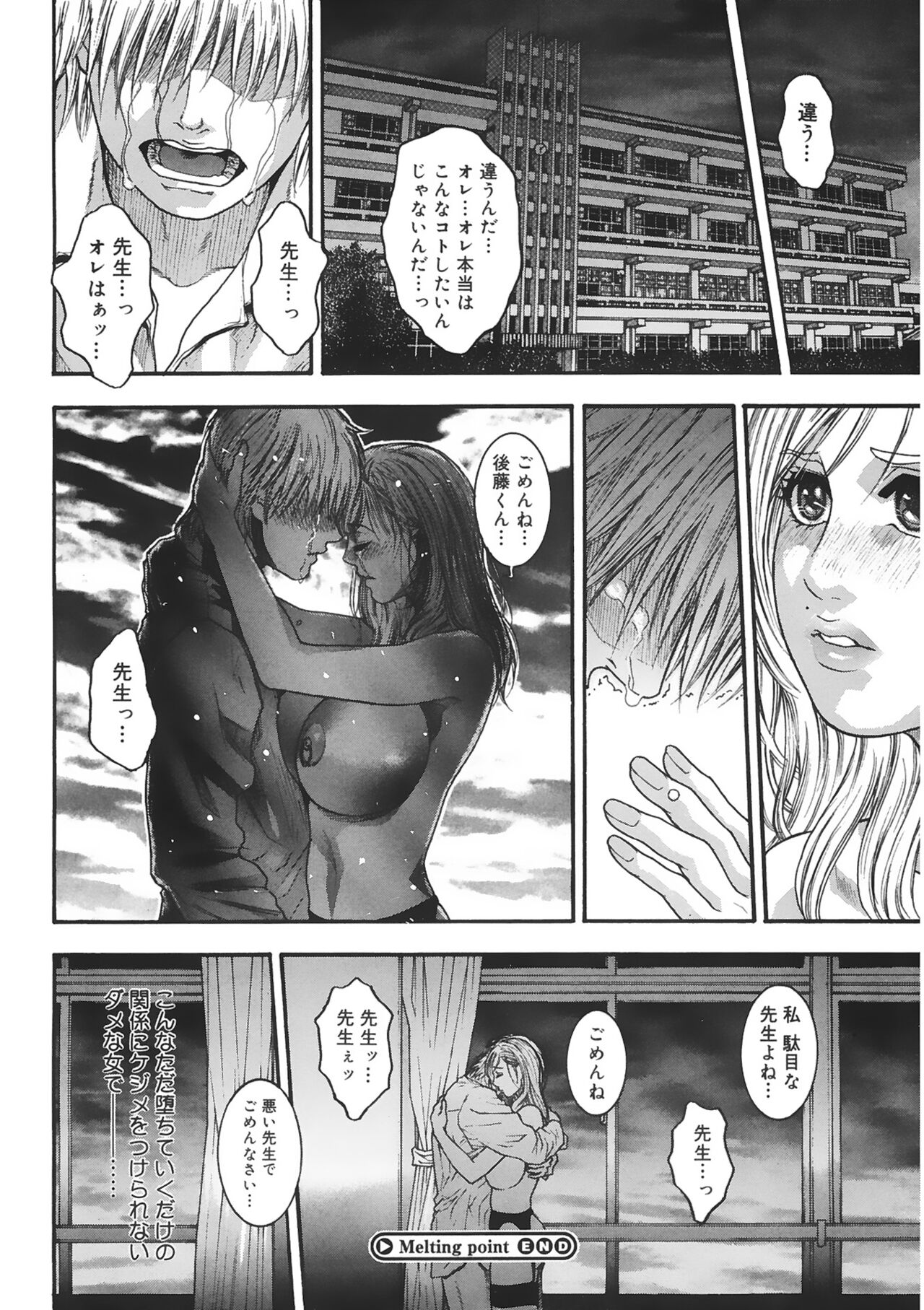 Naka Ochi - Page 66