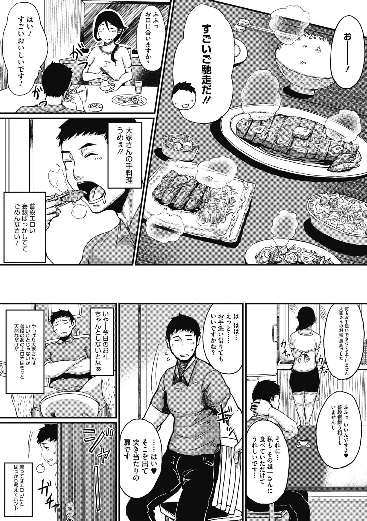 INMOU - Page 176