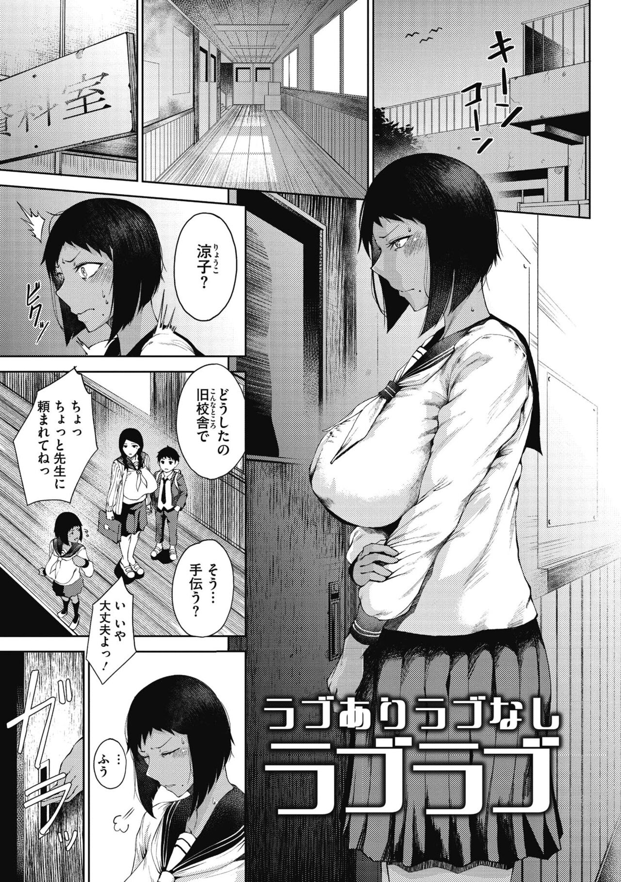 INMOU - Page 29