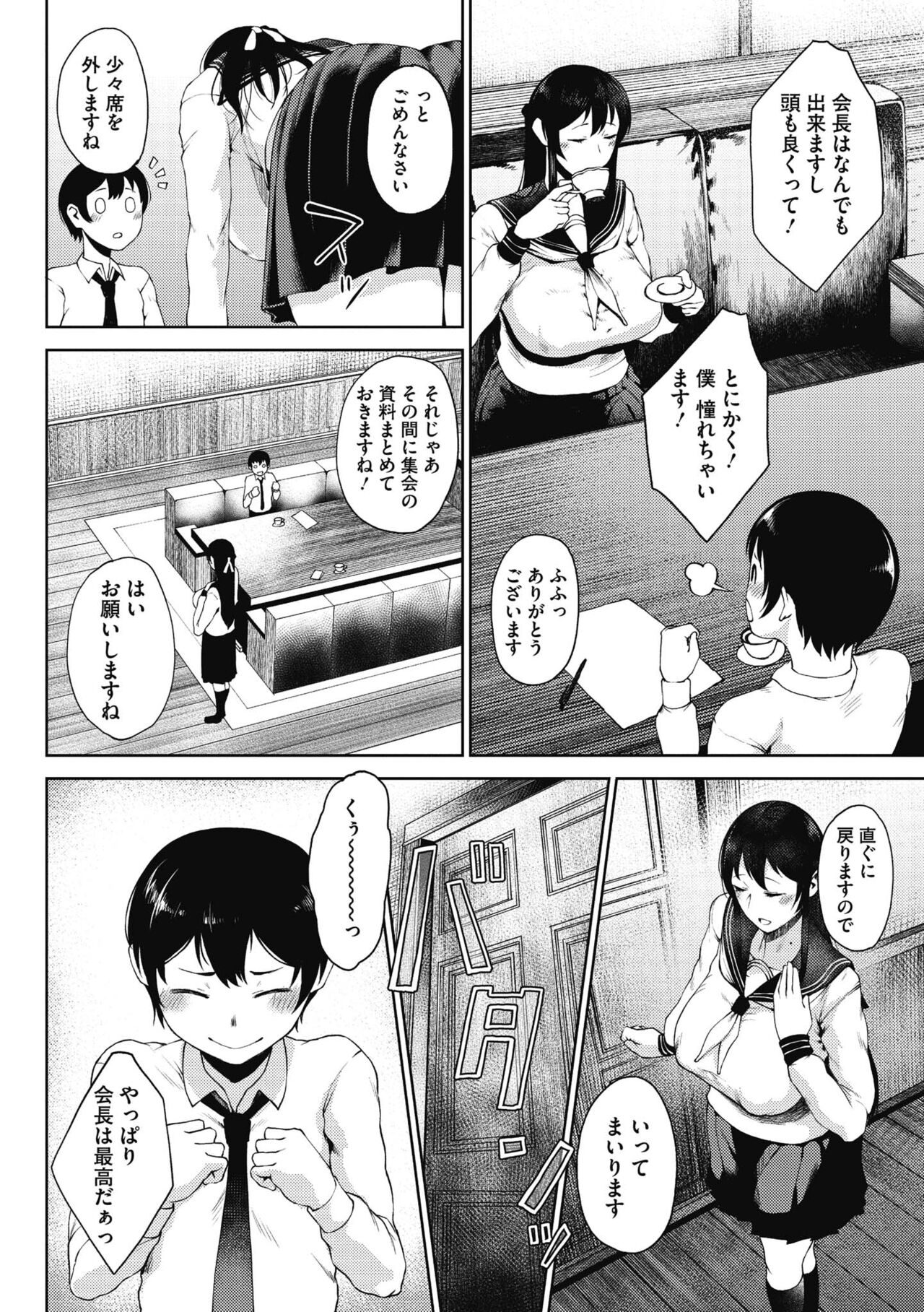 INMOU - Page 54