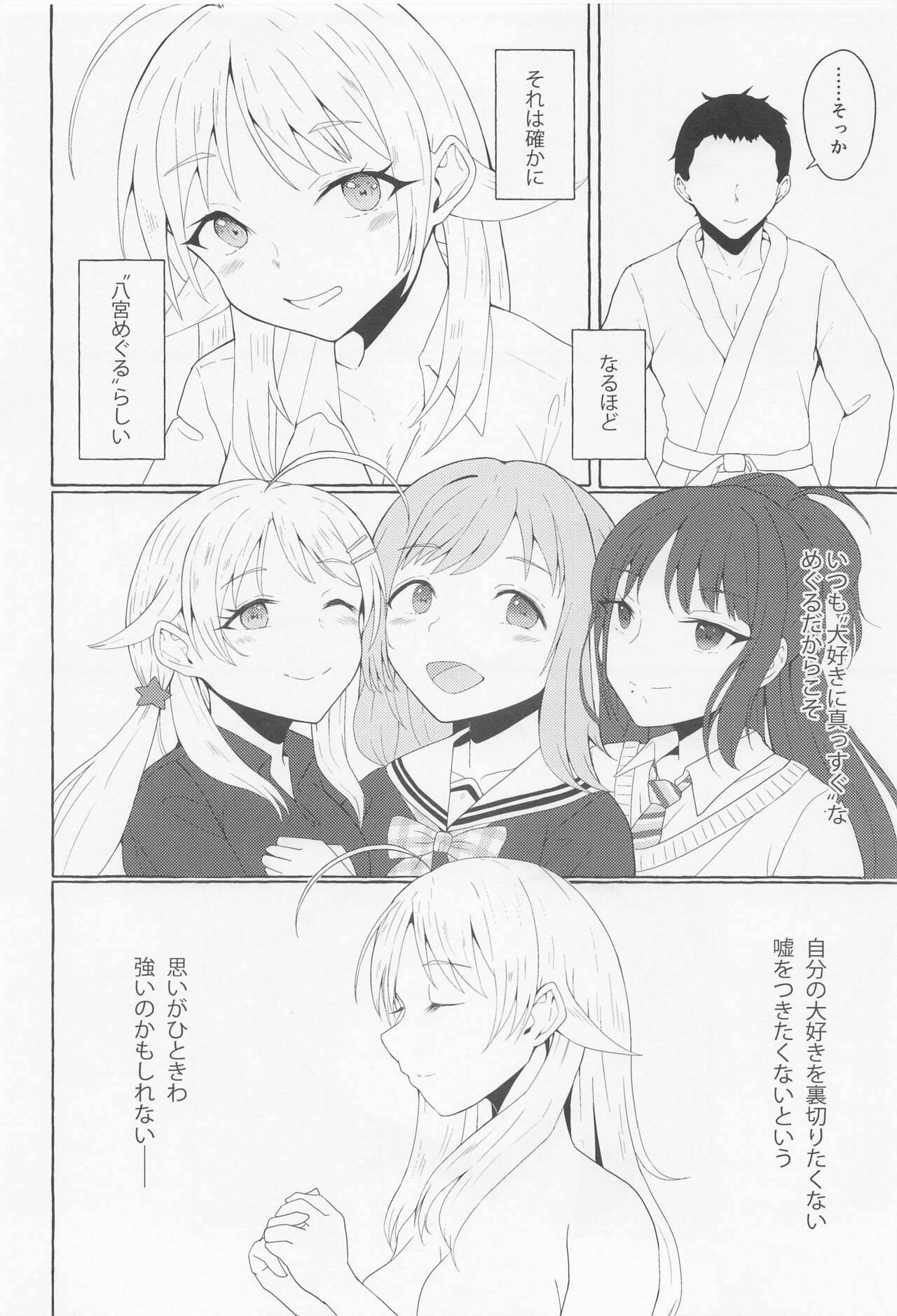 Ichizu Bitch  na Hachimiya-san - Page 33