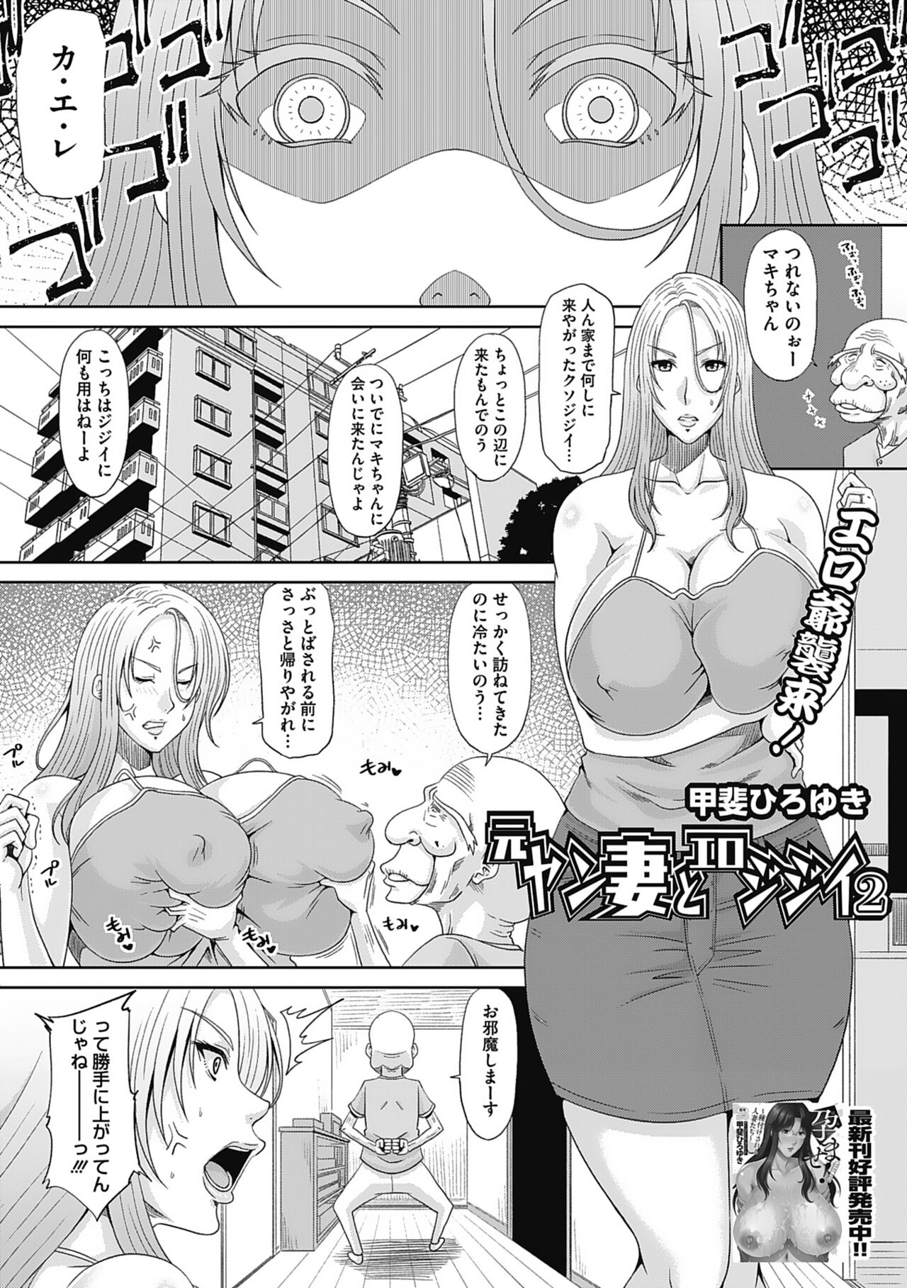 Motoyan Tsuma to Erojijii - Page 23