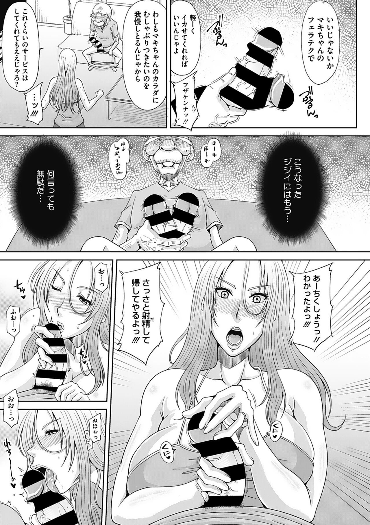 Motoyan Tsuma to Erojijii - Page 25