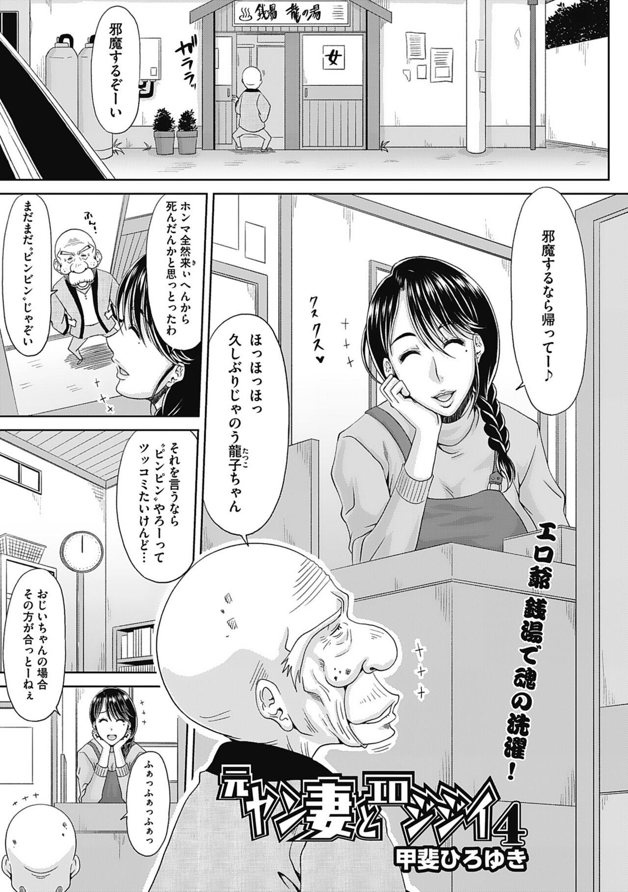 Motoyan Tsuma to Erojijii - Page 63