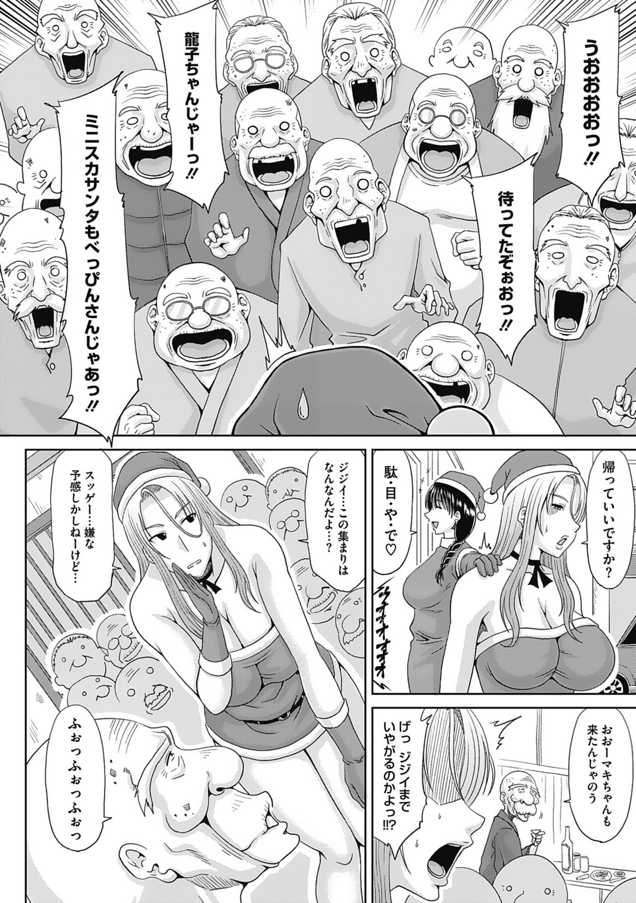 Motoyan Tsuma to Erojijii - Page 84