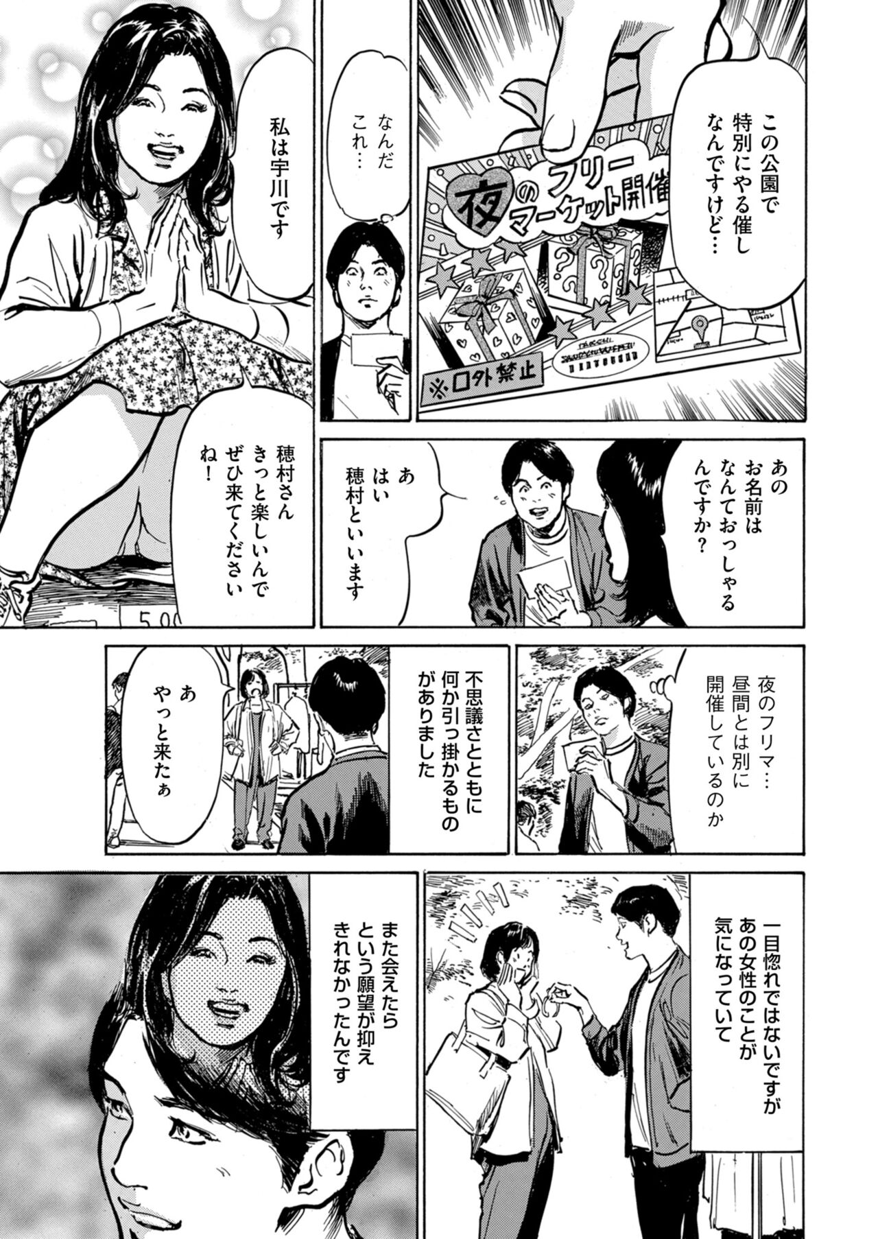 Men's Gold 2023-03 - Page 15