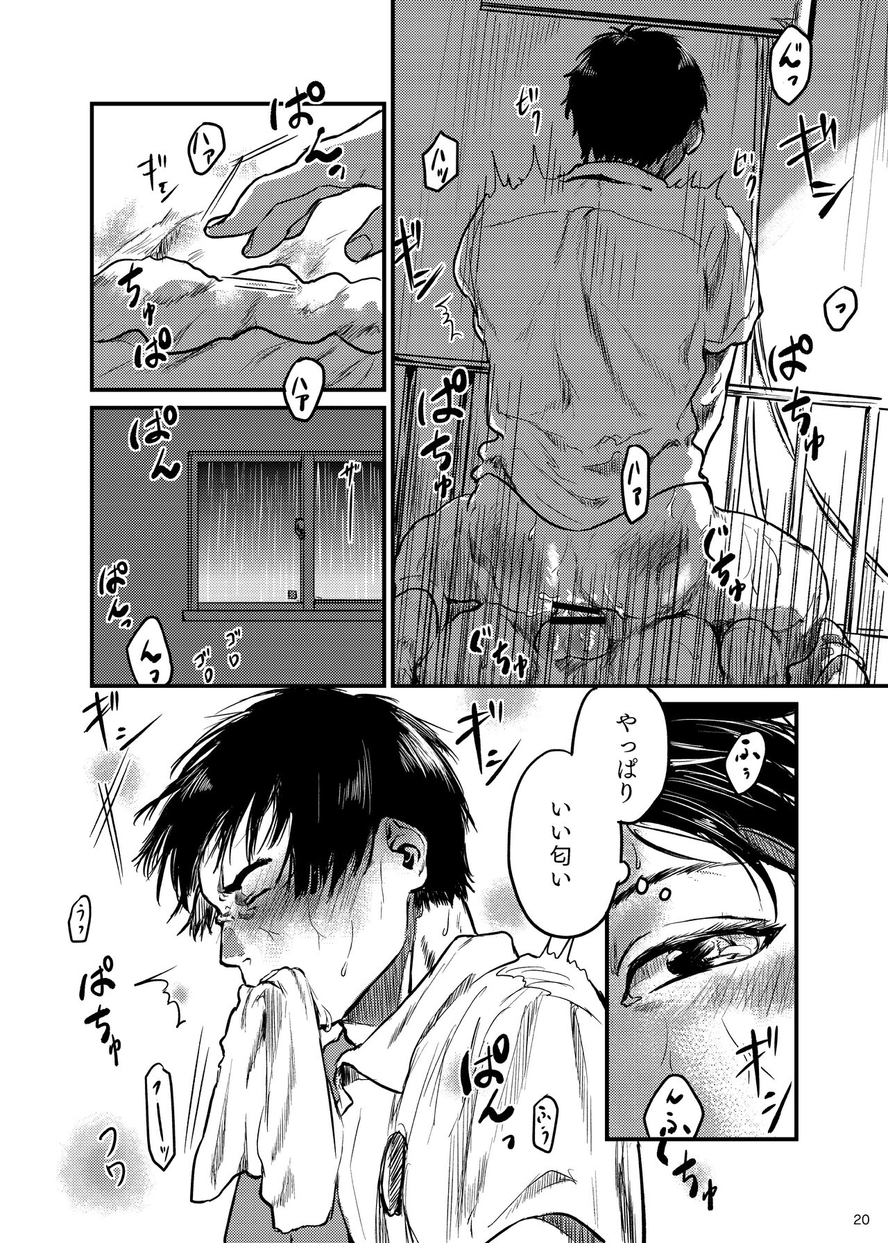 Kimi no Ka o Kageba - Page 20