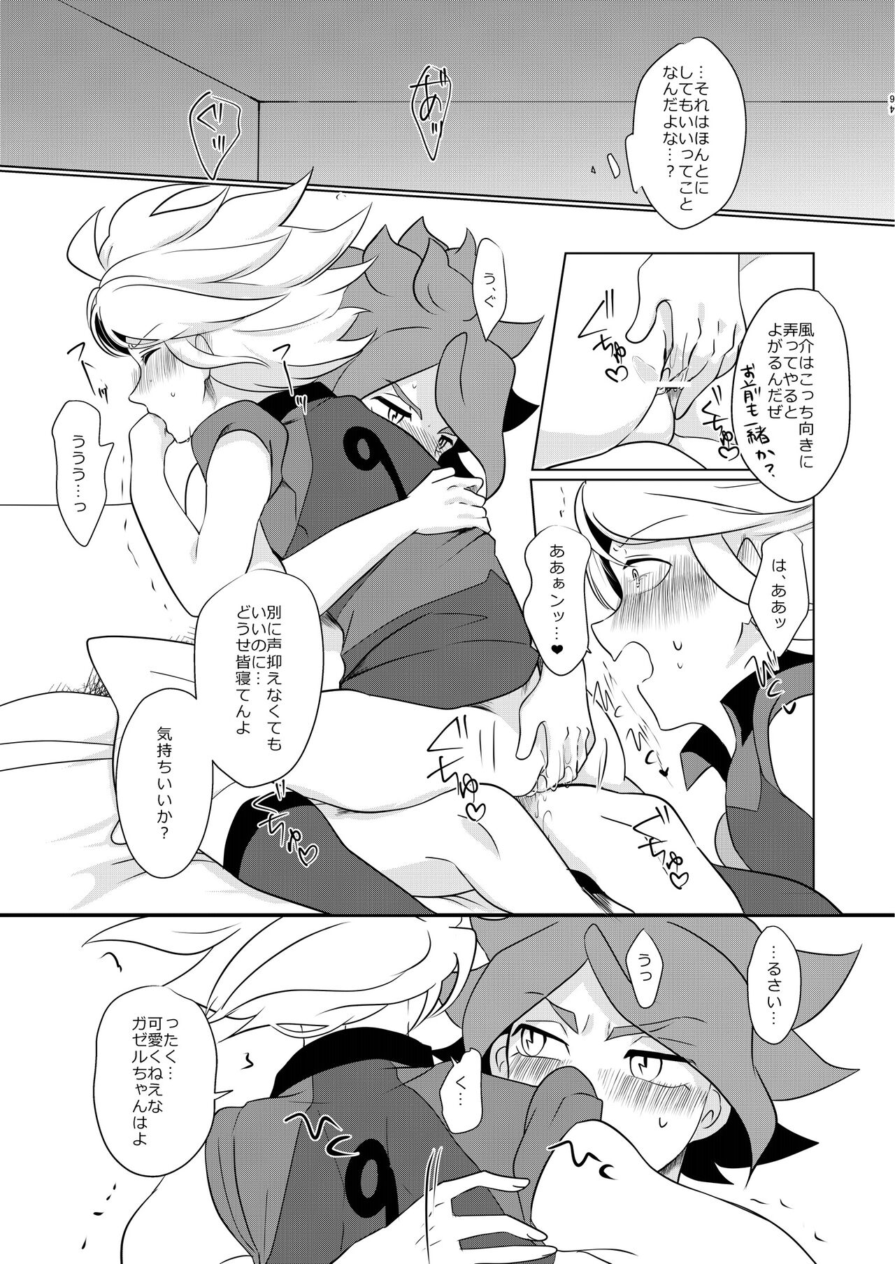 Watashi no Shiranai Kimi o Shiritai - Page 22