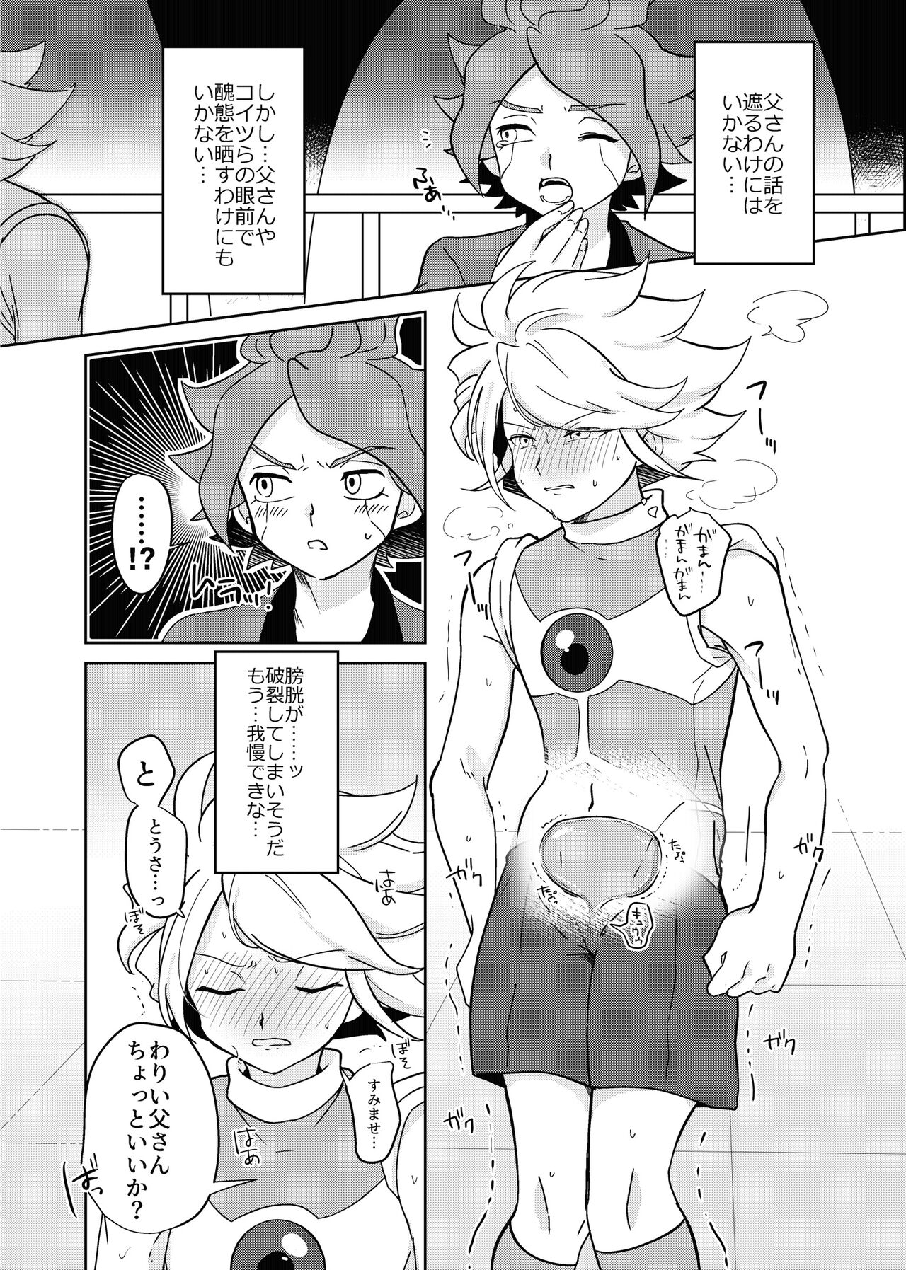 BurnGazel NaguSuzu Tanpen Eromanga 3-bon Tate - Page 20