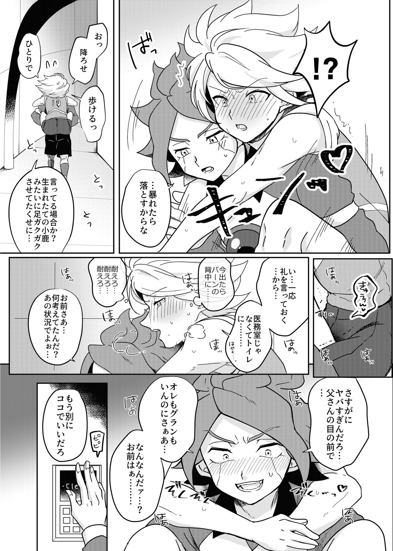 BurnGazel NaguSuzu Tanpen Eromanga 3-bon Tate - Page 22