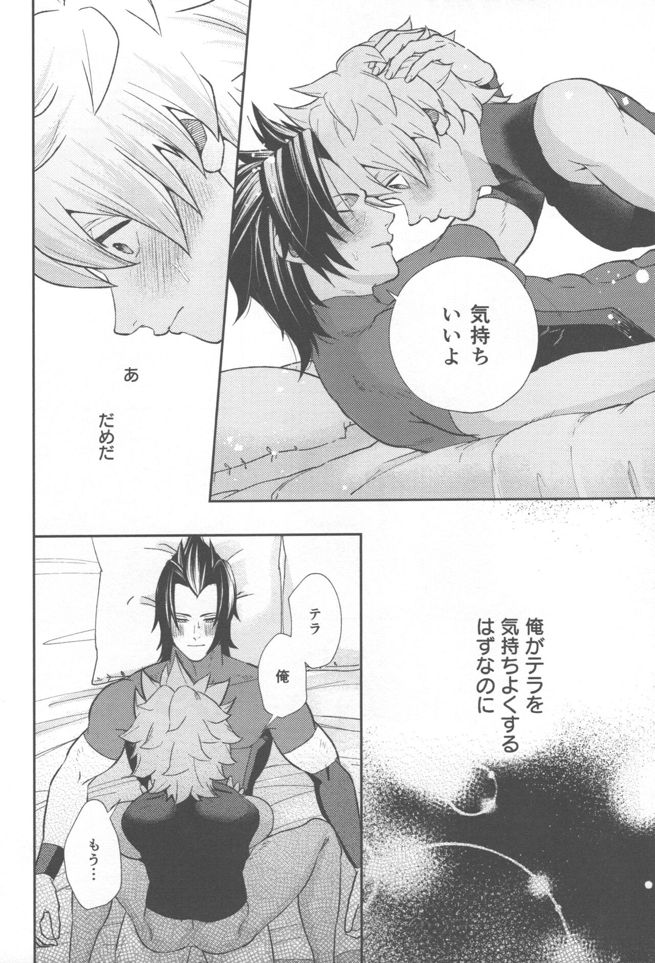 Ayashii Tsubo o Kae! - Page 20