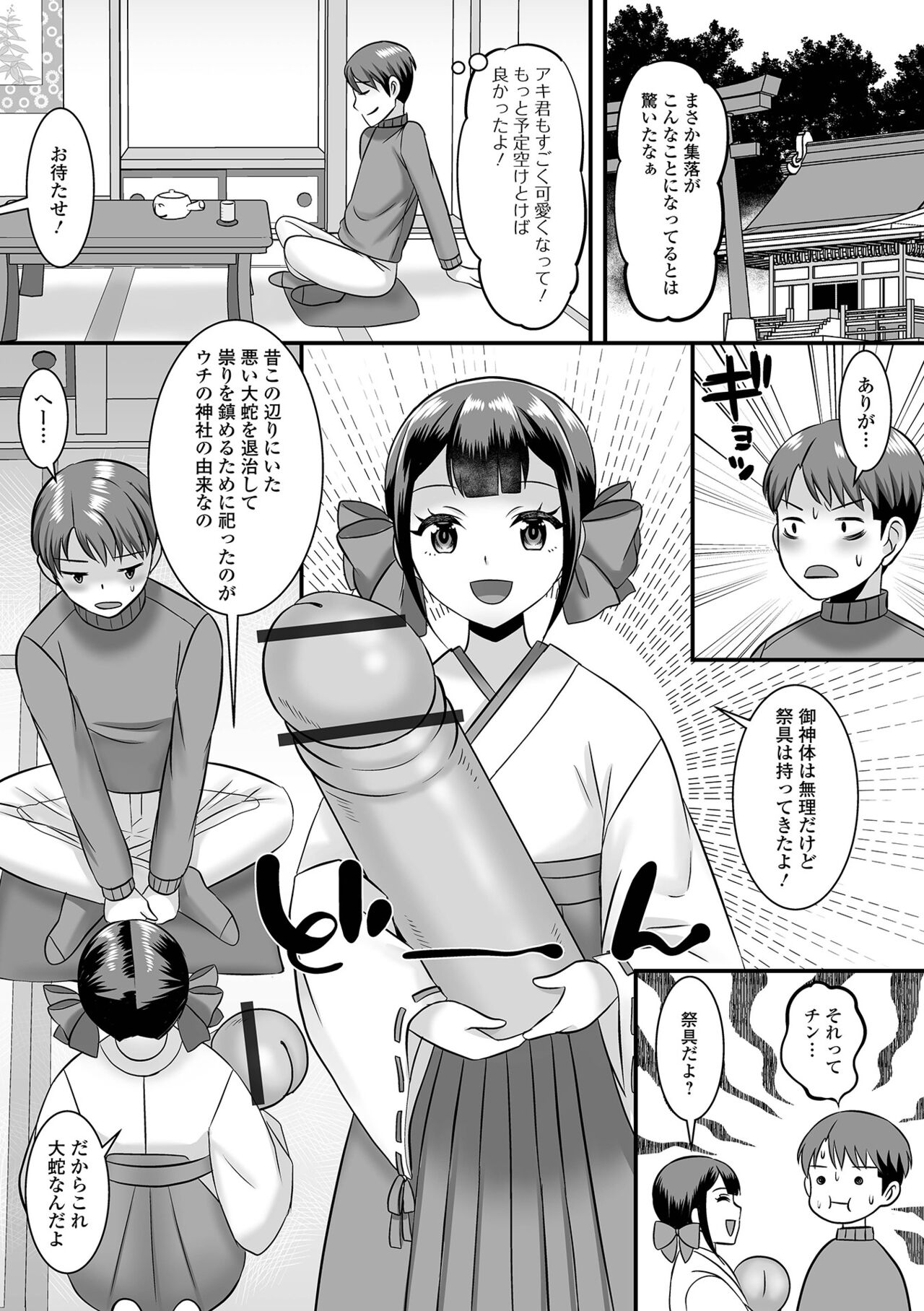 Gekkan Web Otoko no Ko-llection! S Vol. 84 - Page 39