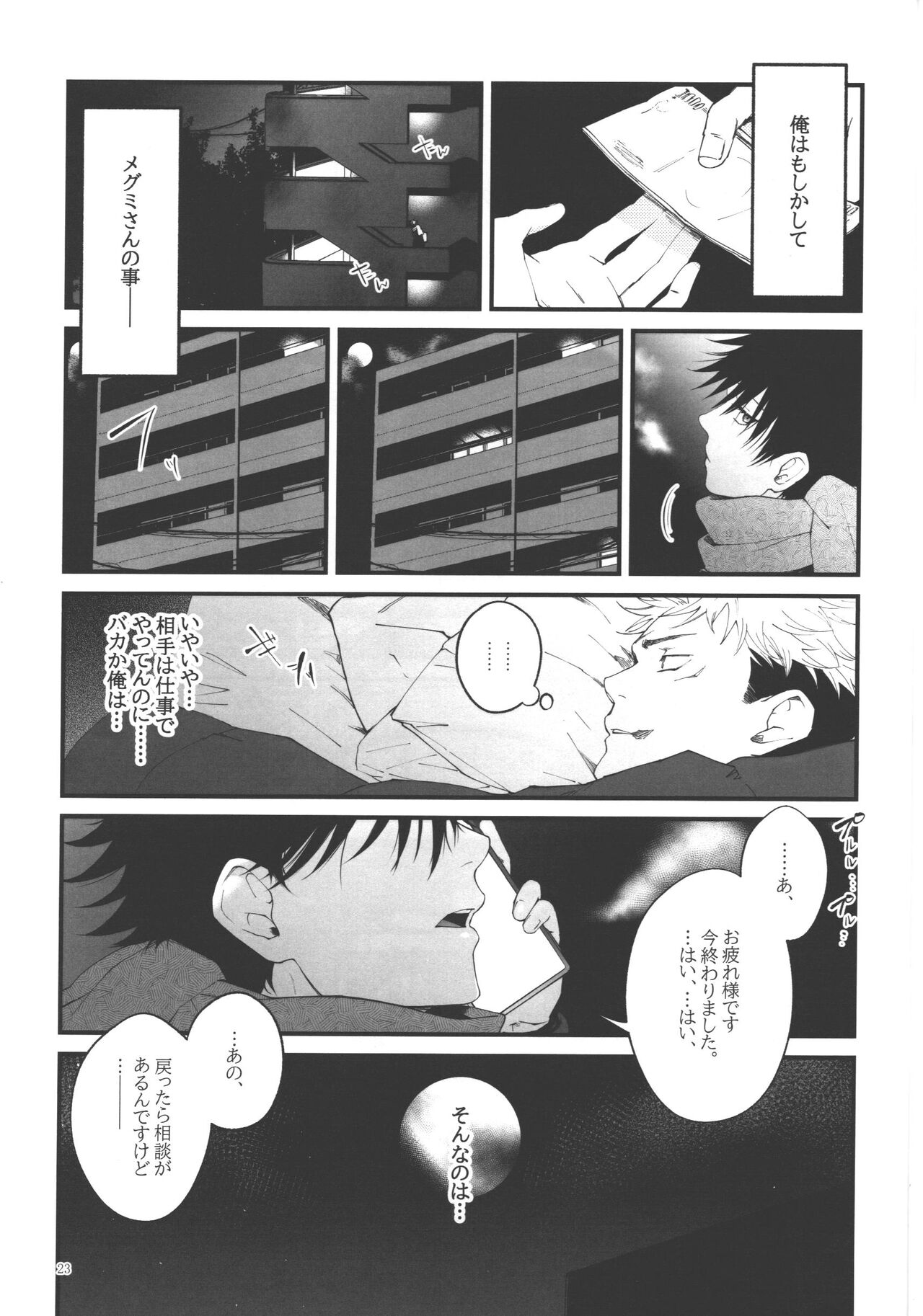 Ai, Okuu ni Nantoyara - Page 22