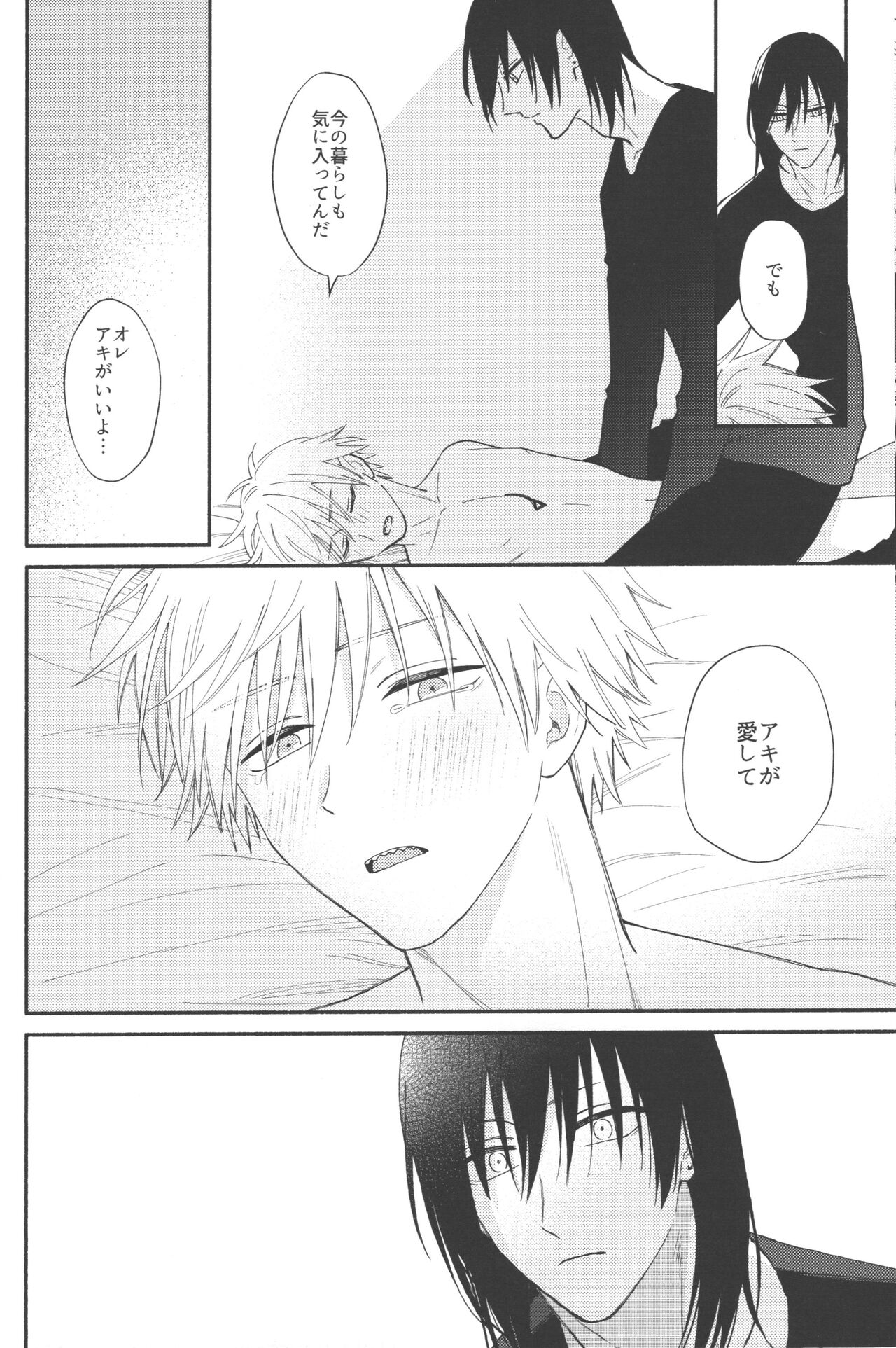 Jamu ni hachimitsu sorekara - Page 29