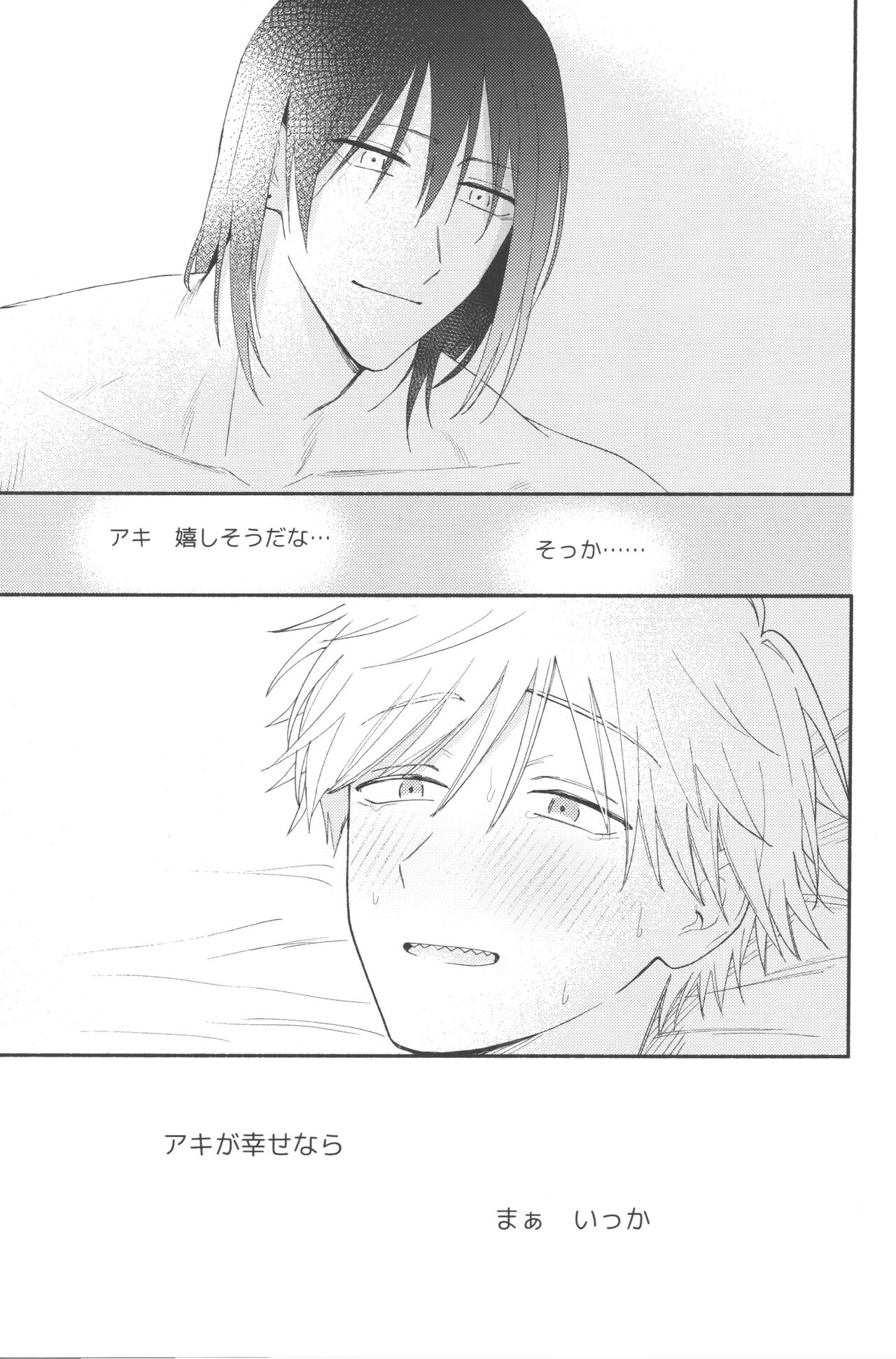 Jamu ni hachimitsu sorekara - Page 36