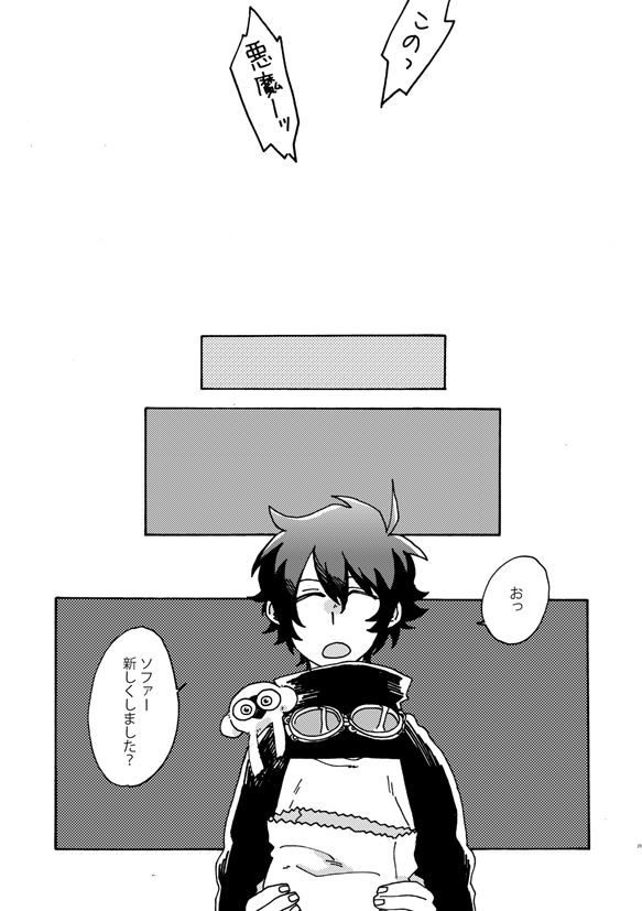 Kami nara Sakki Vacances ni Itta - Page 24