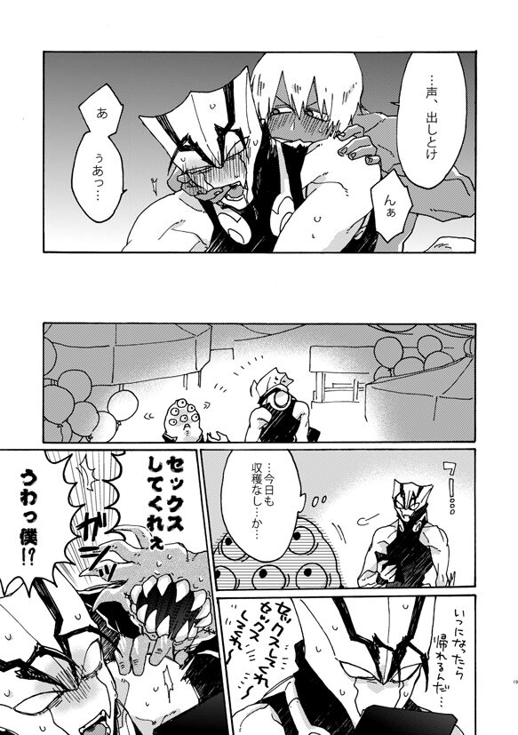 Jigoku Kaidou In Keshiki - Page 17