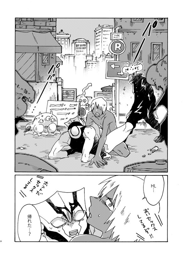 Jigoku Kaidou In Keshiki - Page 26
