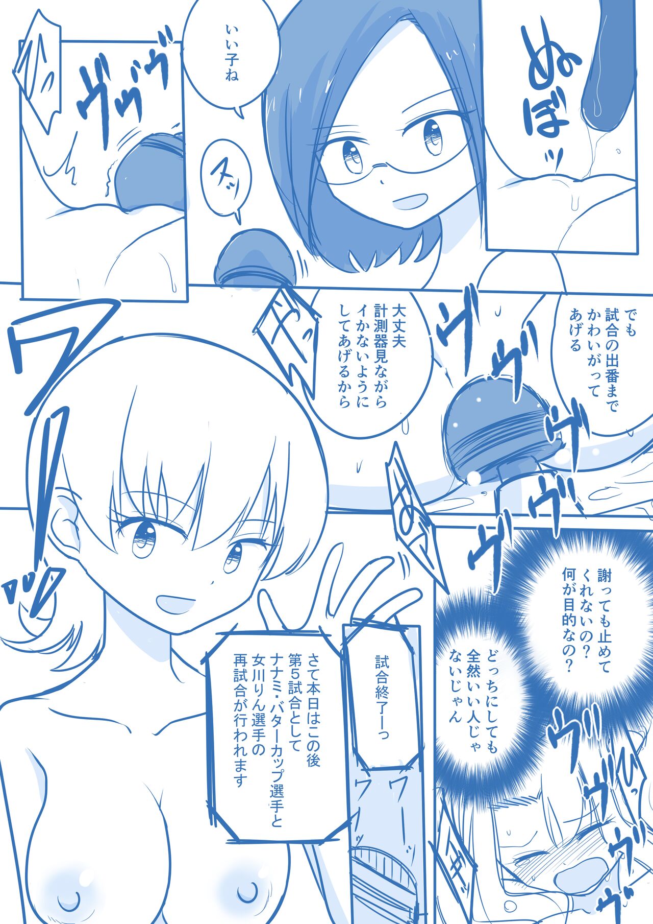 Virgin Queen Summary Ch. 1-50 - Page 100