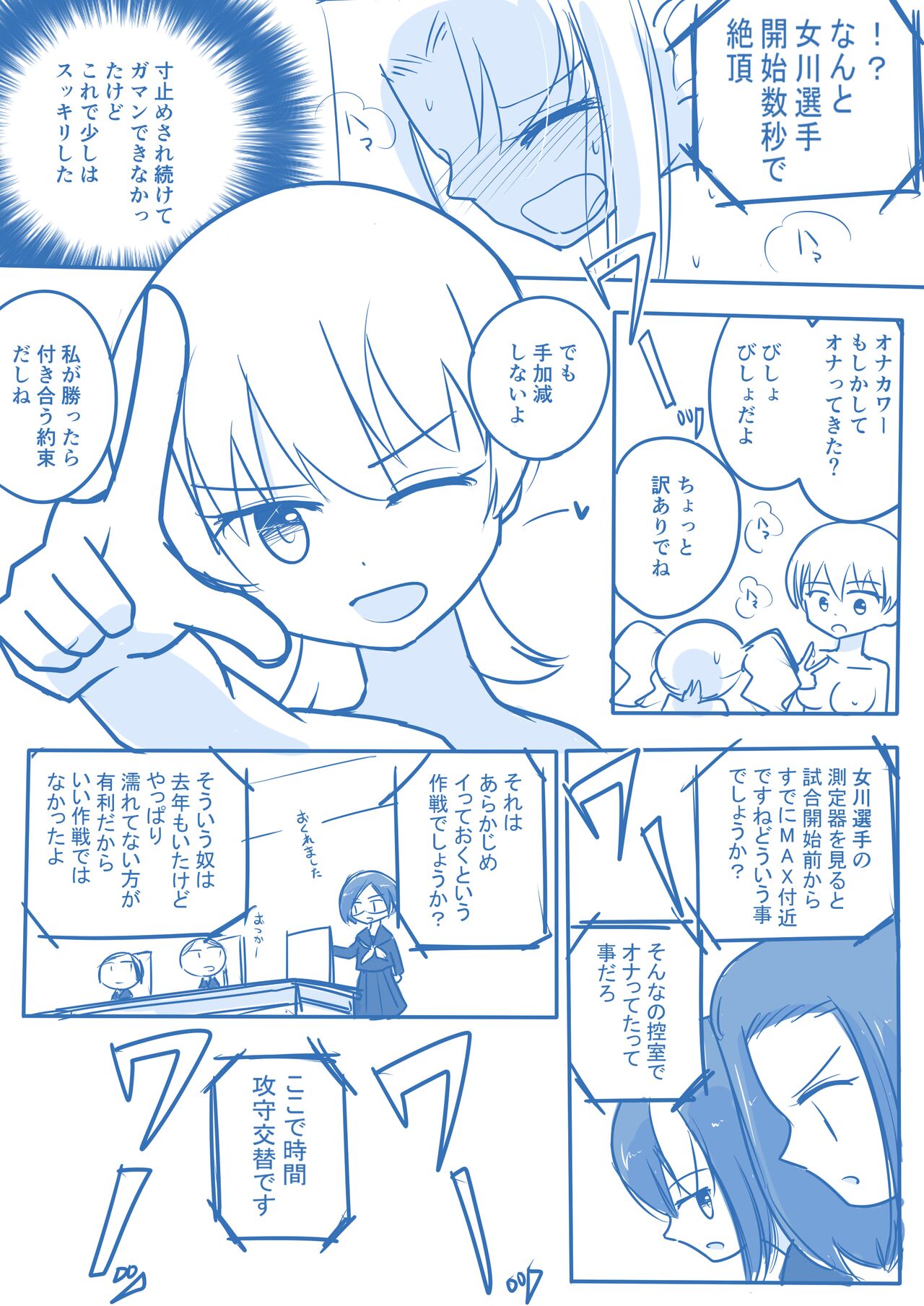 Virgin Queen Summary Ch. 1-50 - Page 103