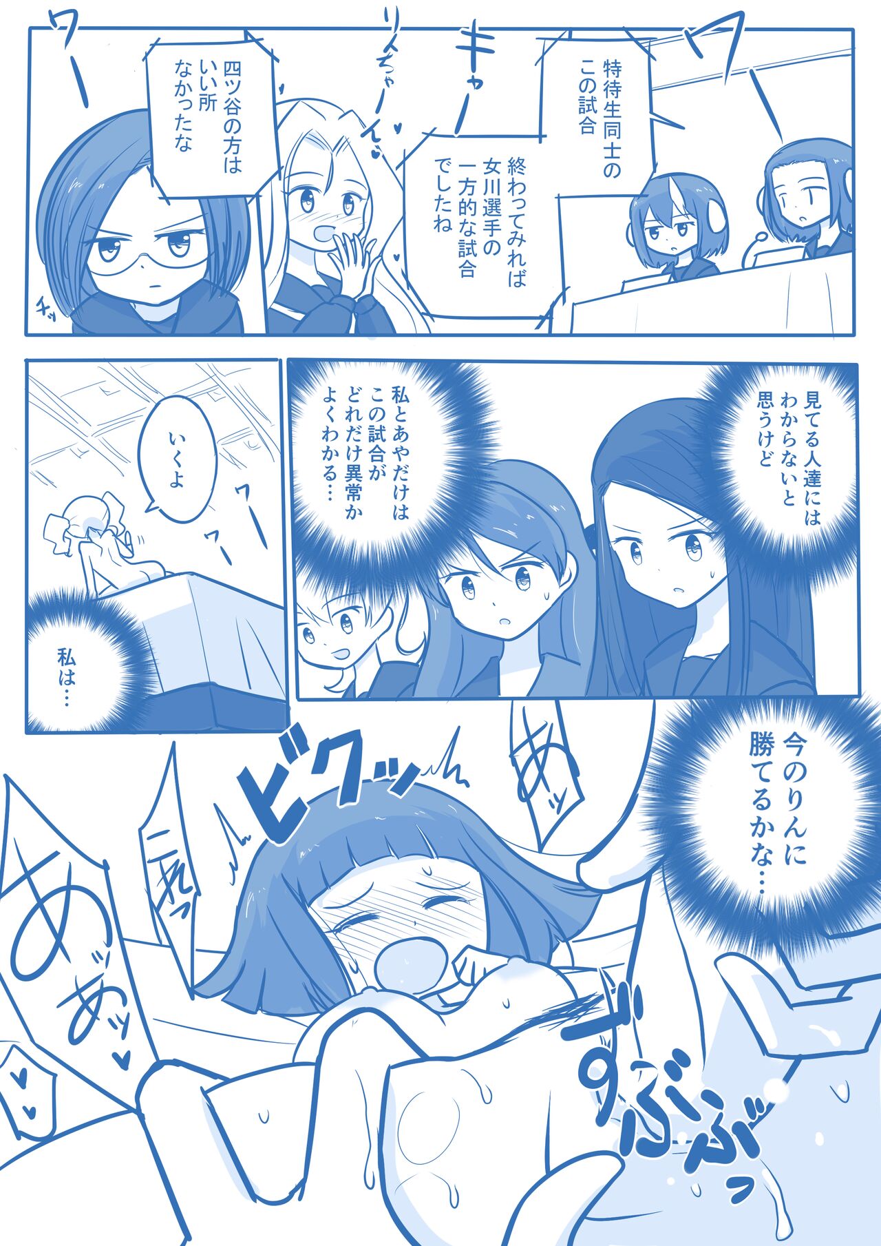 Virgin Queen Summary Ch. 1-50 - Page 127