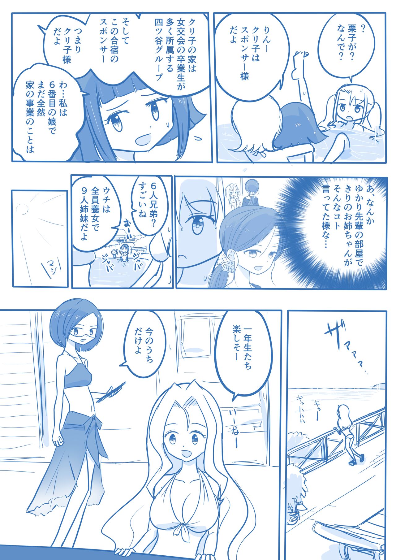 Virgin Queen Summary Ch. 1-50 - Page 131