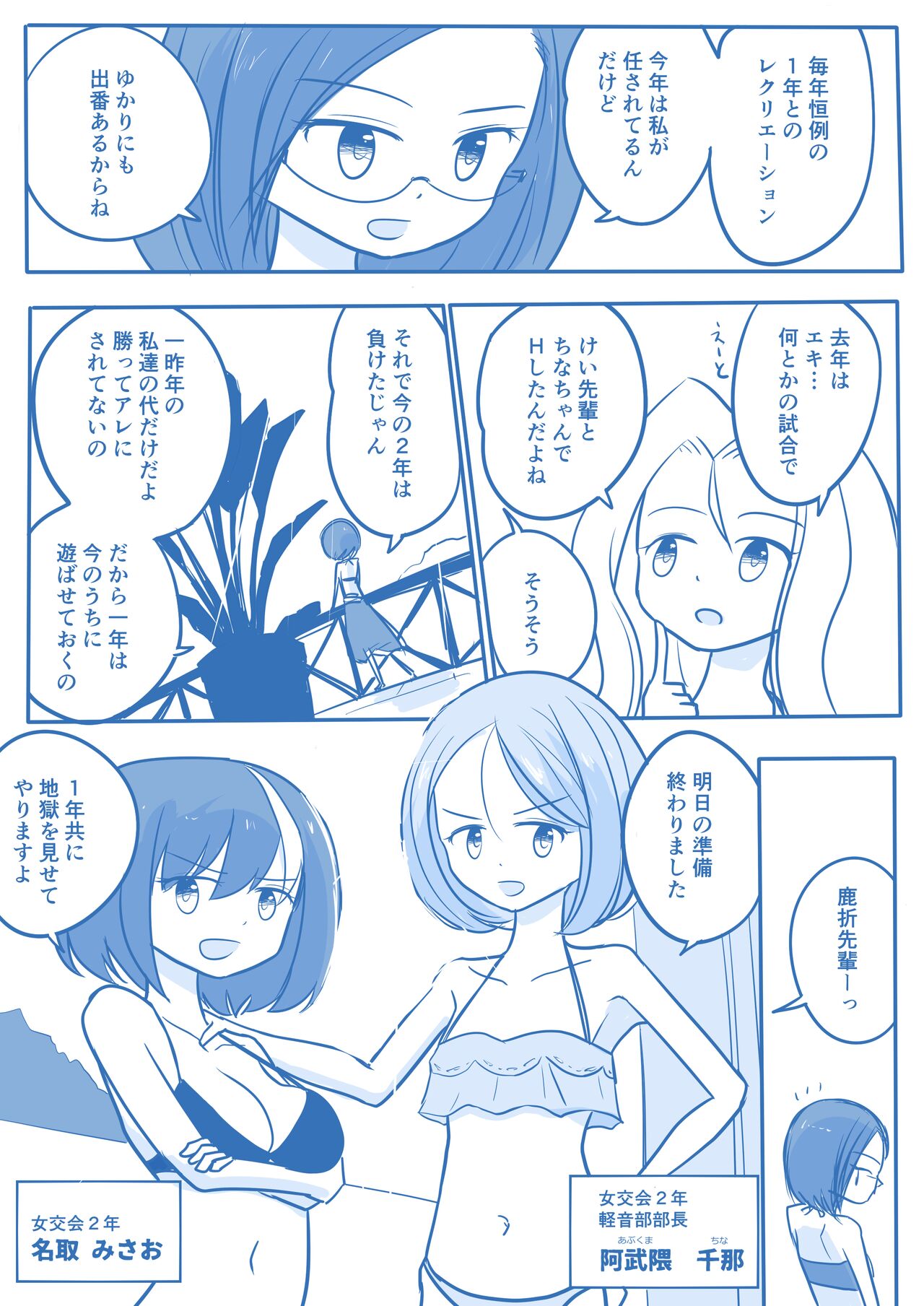 Virgin Queen Summary Ch. 1-50 - Page 132