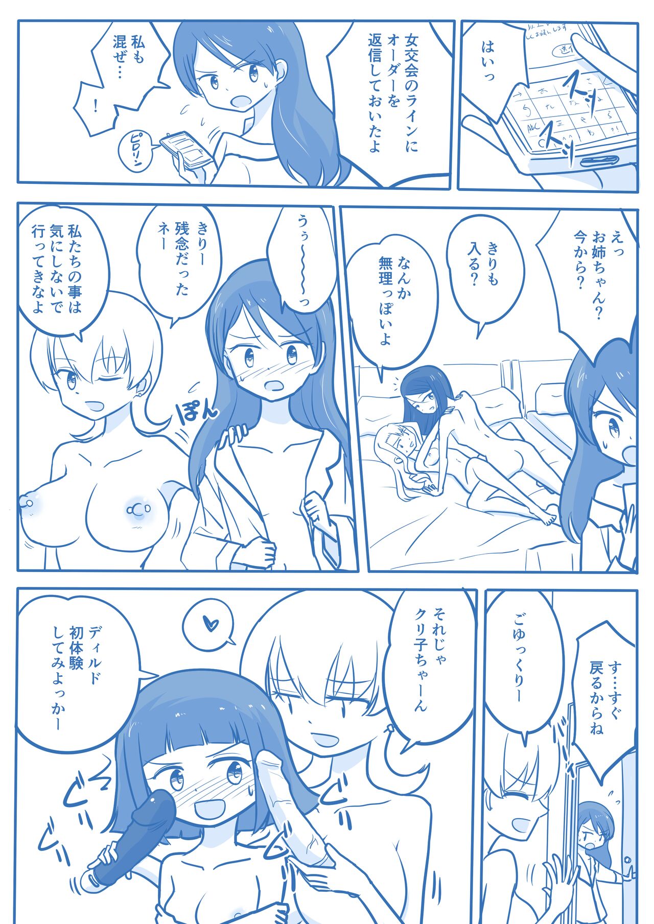 Virgin Queen Summary Ch. 1-50 - Page 138