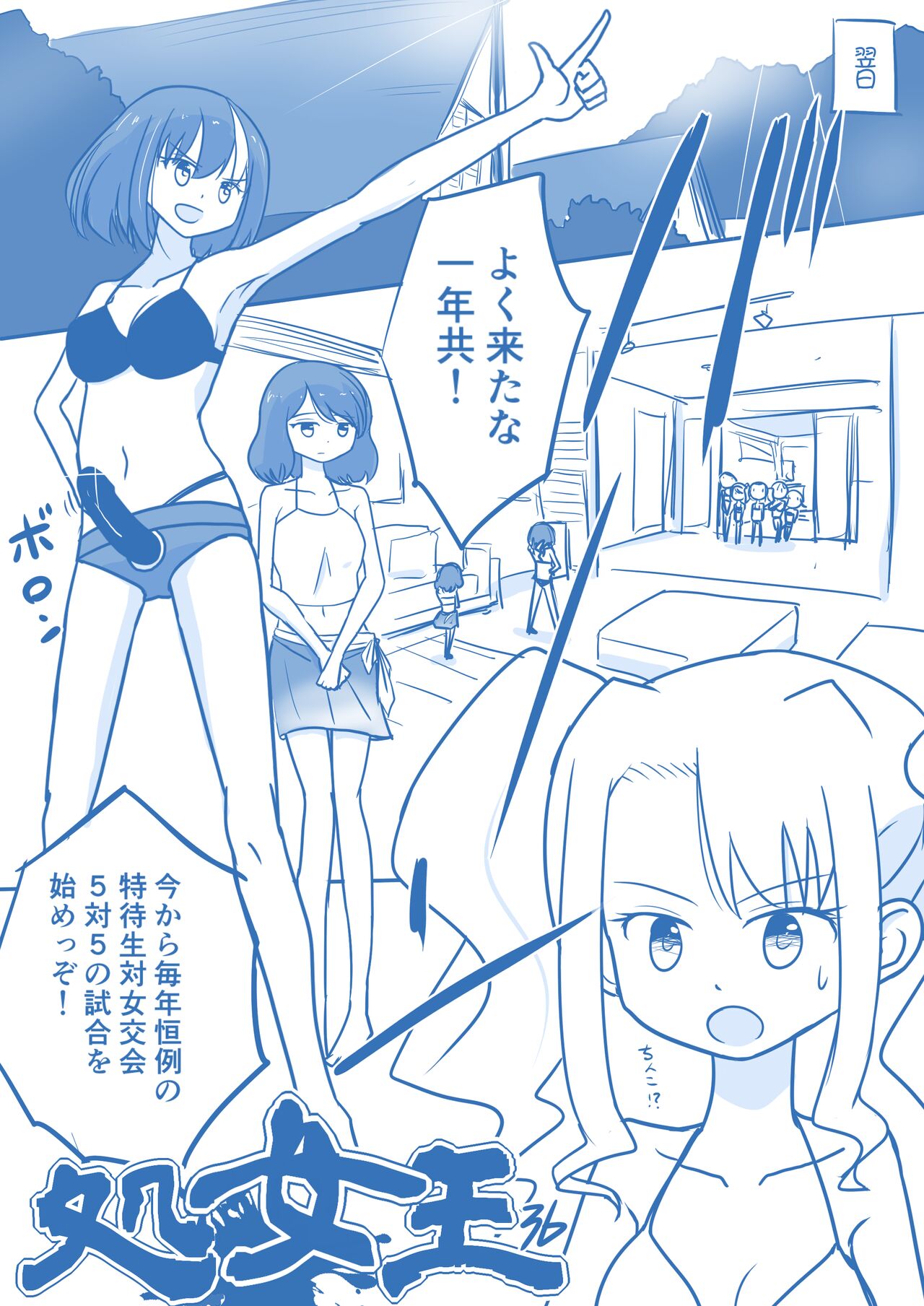 Virgin Queen Summary Ch. 1-50 - Page 141