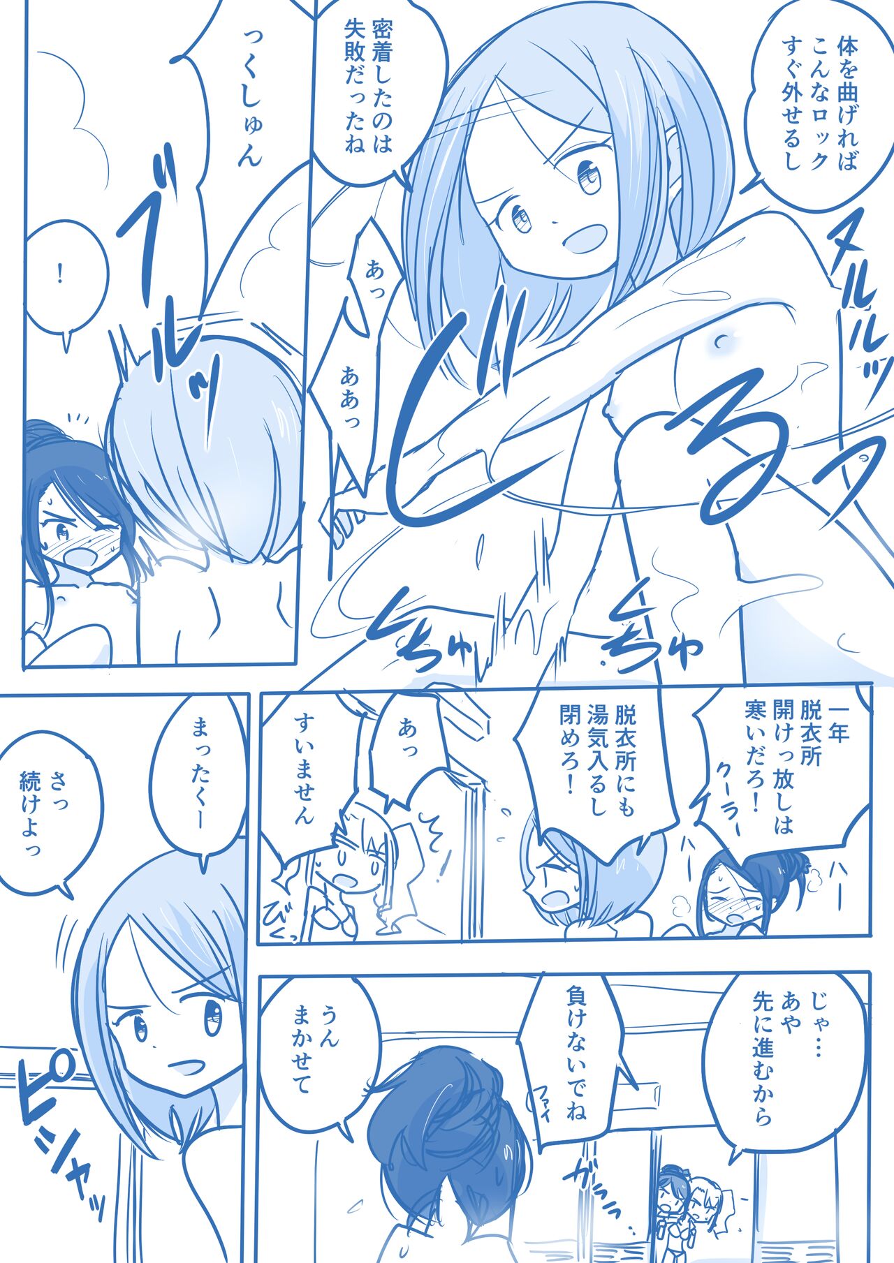 Virgin Queen Summary Ch. 1-50 - Page 155