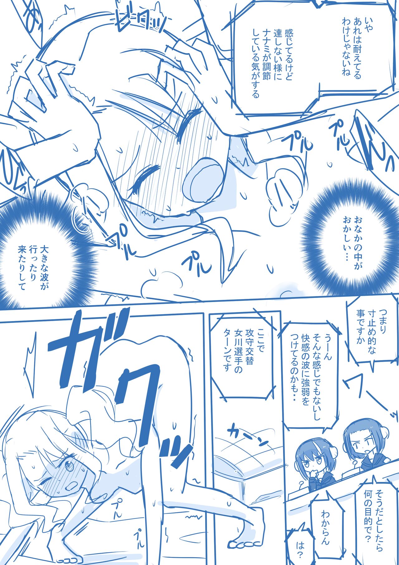 Virgin Queen Summary Ch. 1-50 - Page 42