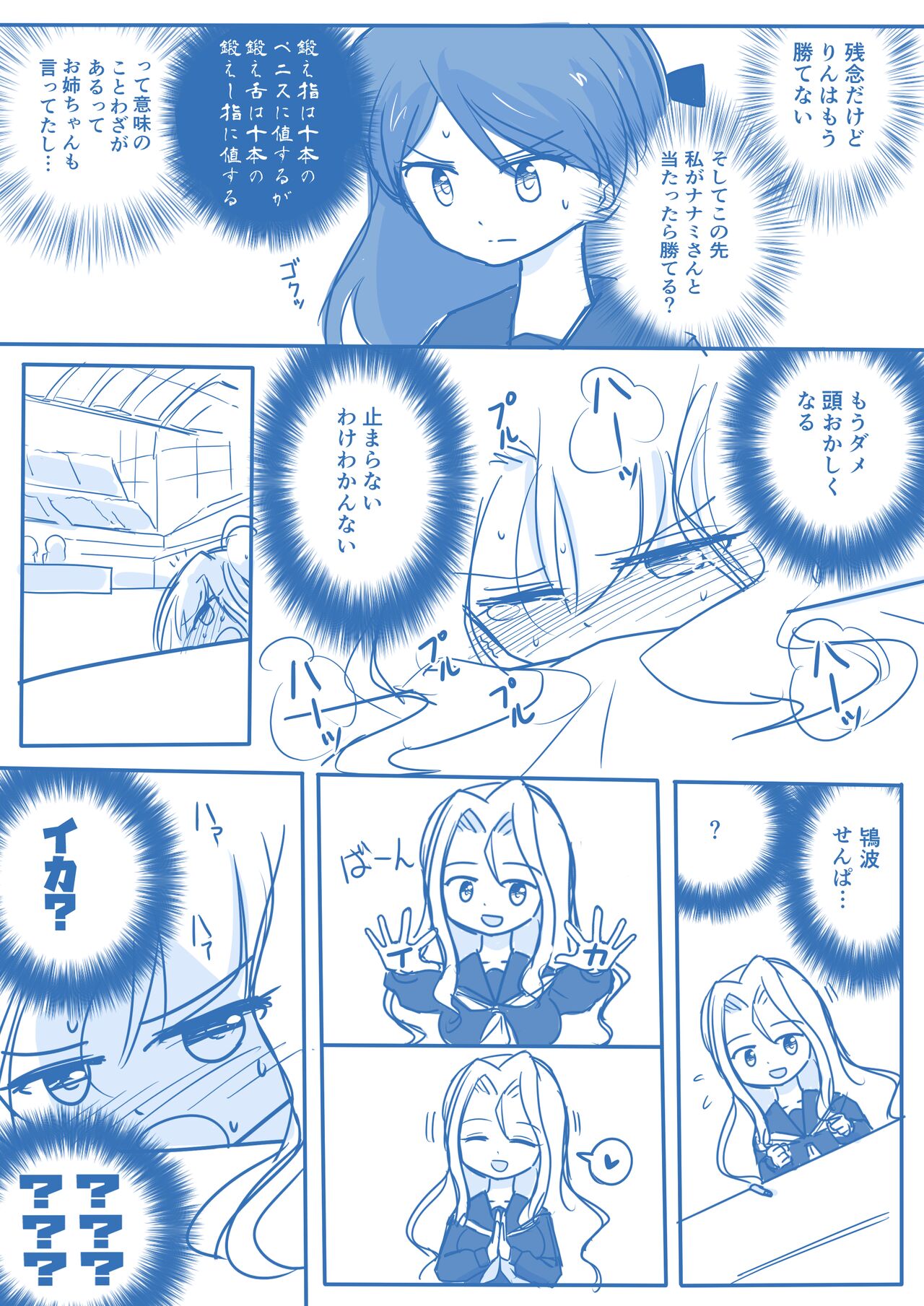 Virgin Queen Summary Ch. 1-50 - Page 48
