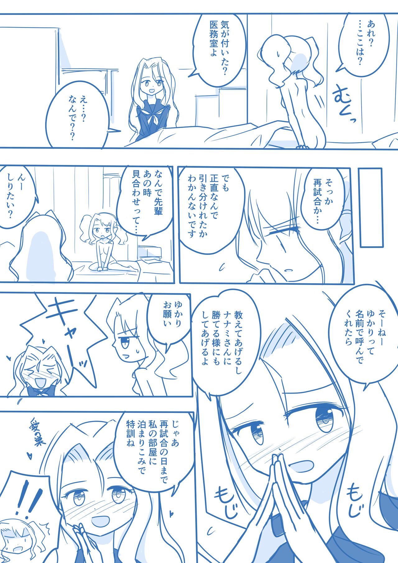 Virgin Queen Summary Ch. 1-50 - Page 56