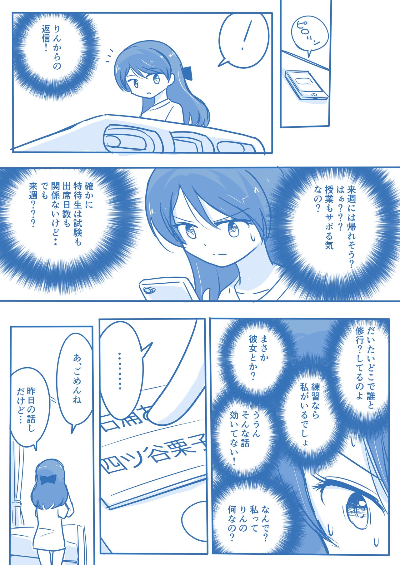 Virgin Queen Summary Ch. 1-50 - Page 68