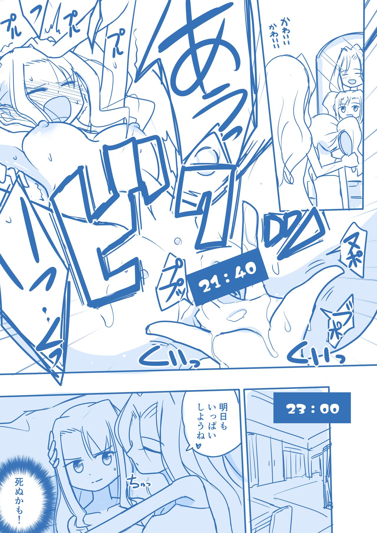 Virgin Queen Summary Ch. 1-50 - Page 72