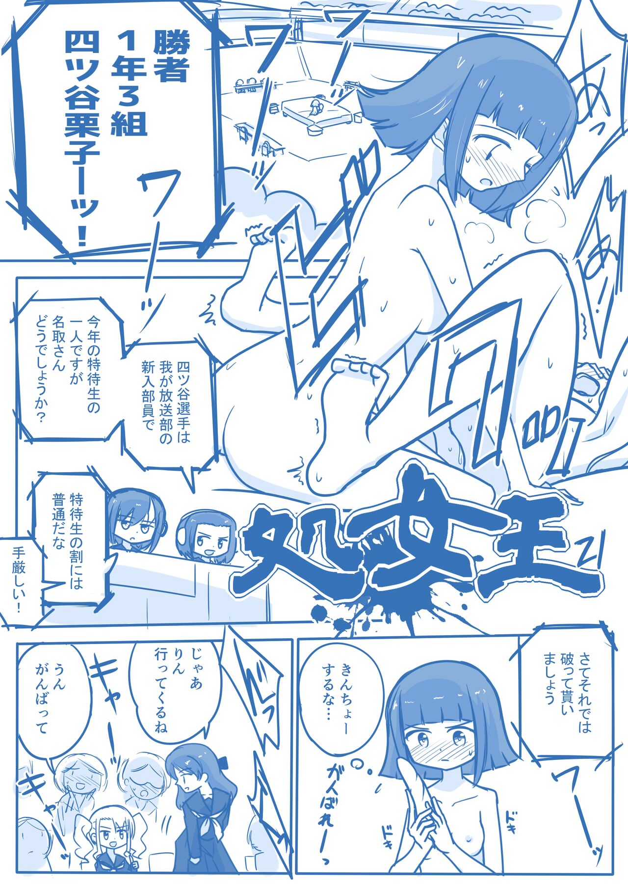 Virgin Queen Summary Ch. 1-50 - Page 81