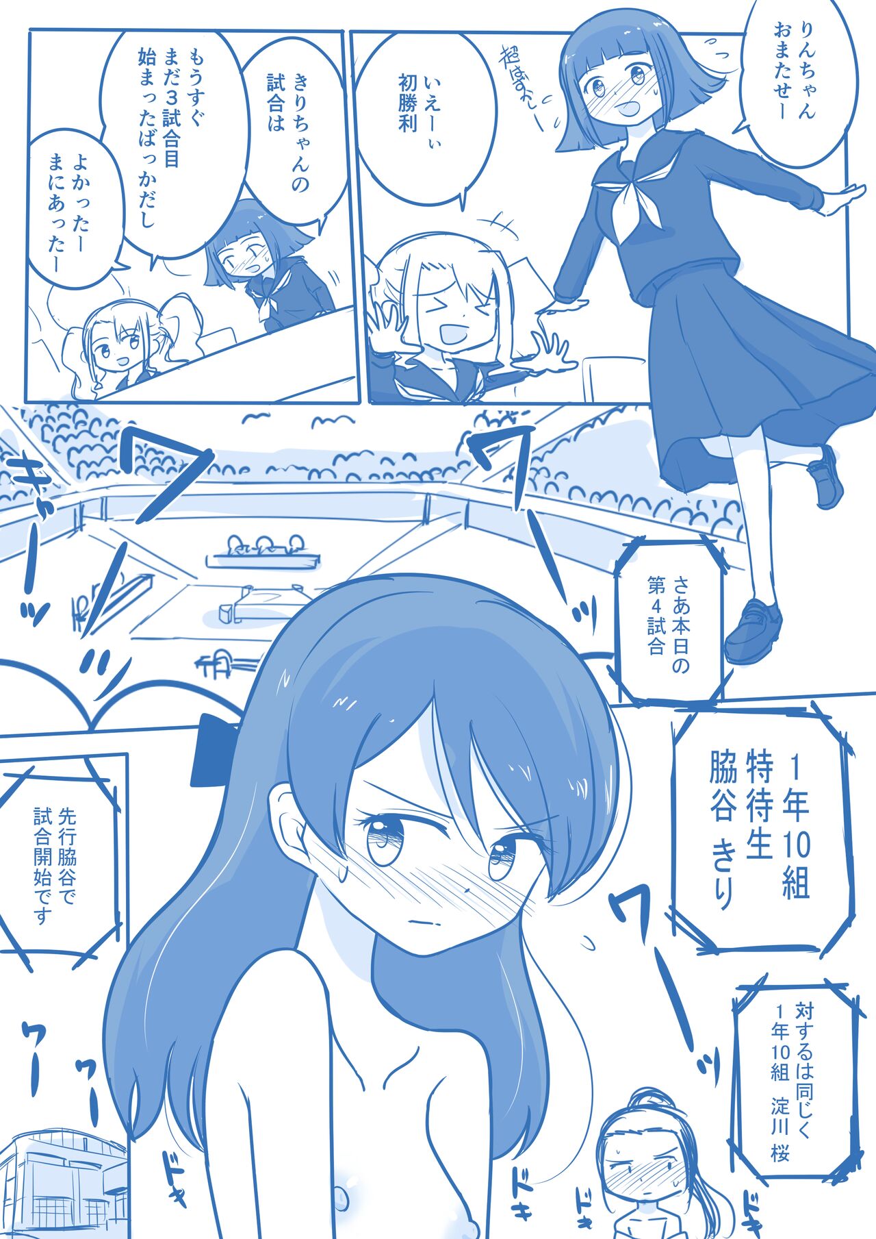 Virgin Queen Summary Ch. 1-50 - Page 82