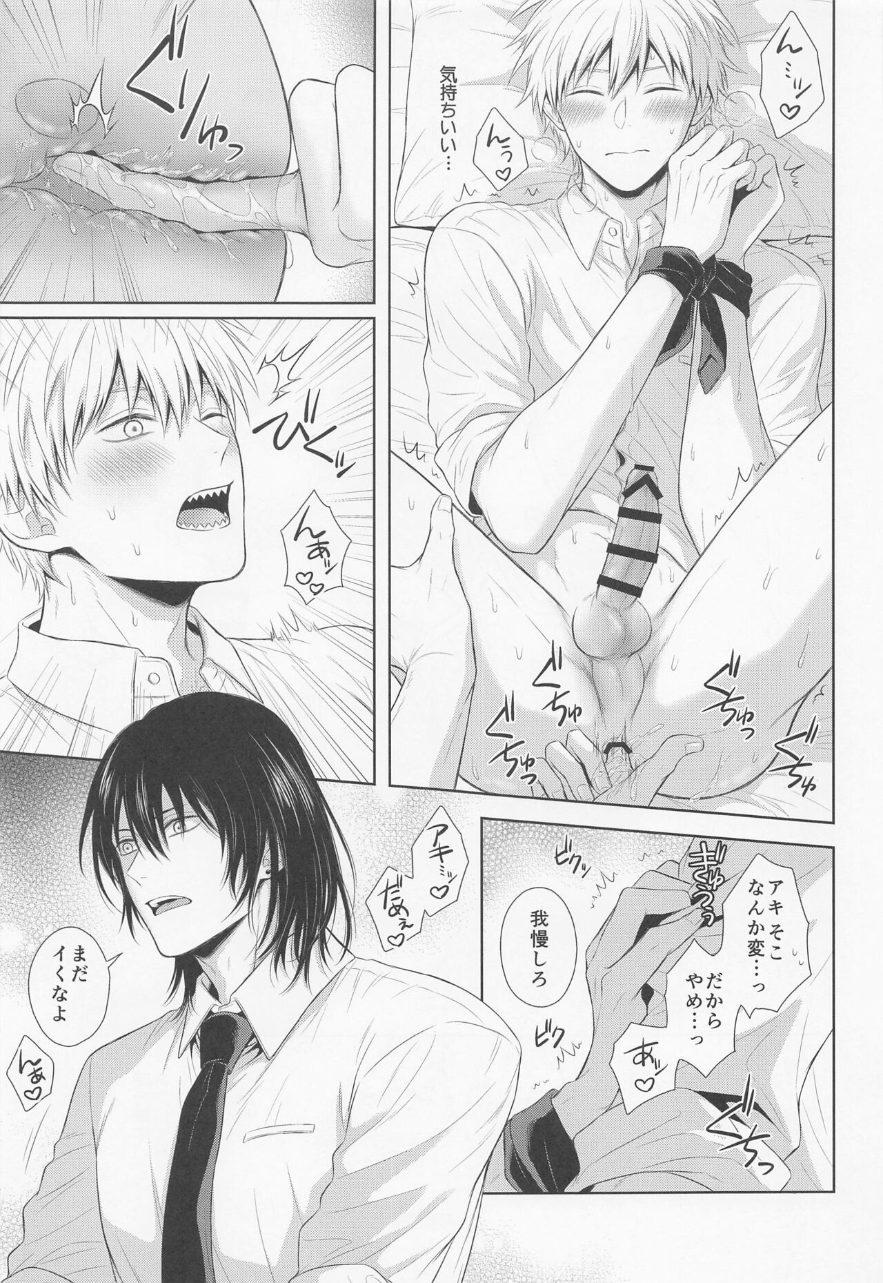 Ore no Iu koto wa Sunao ni Kike - Page 12