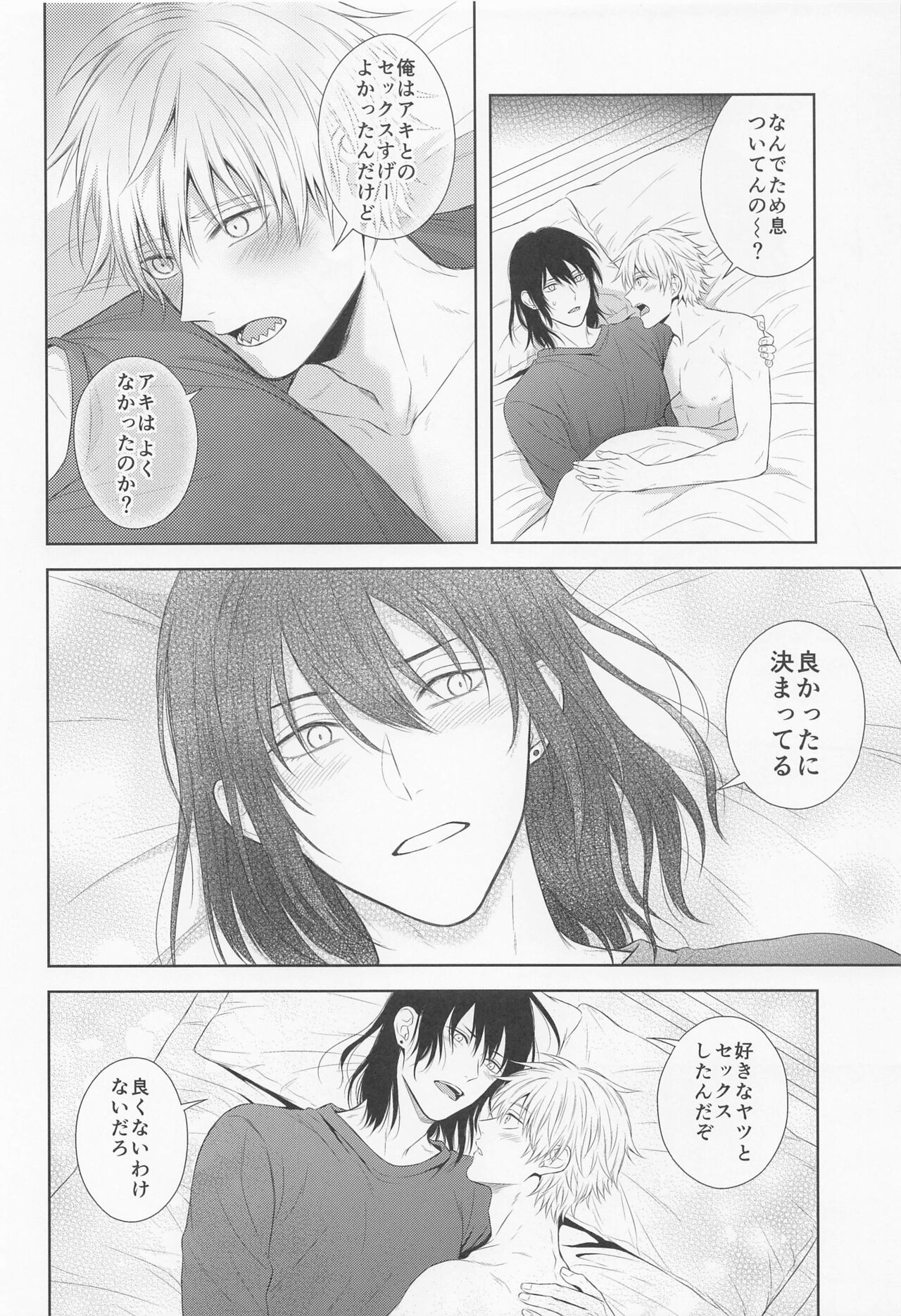 Ore no Iu koto wa Sunao ni Kike - Page 25