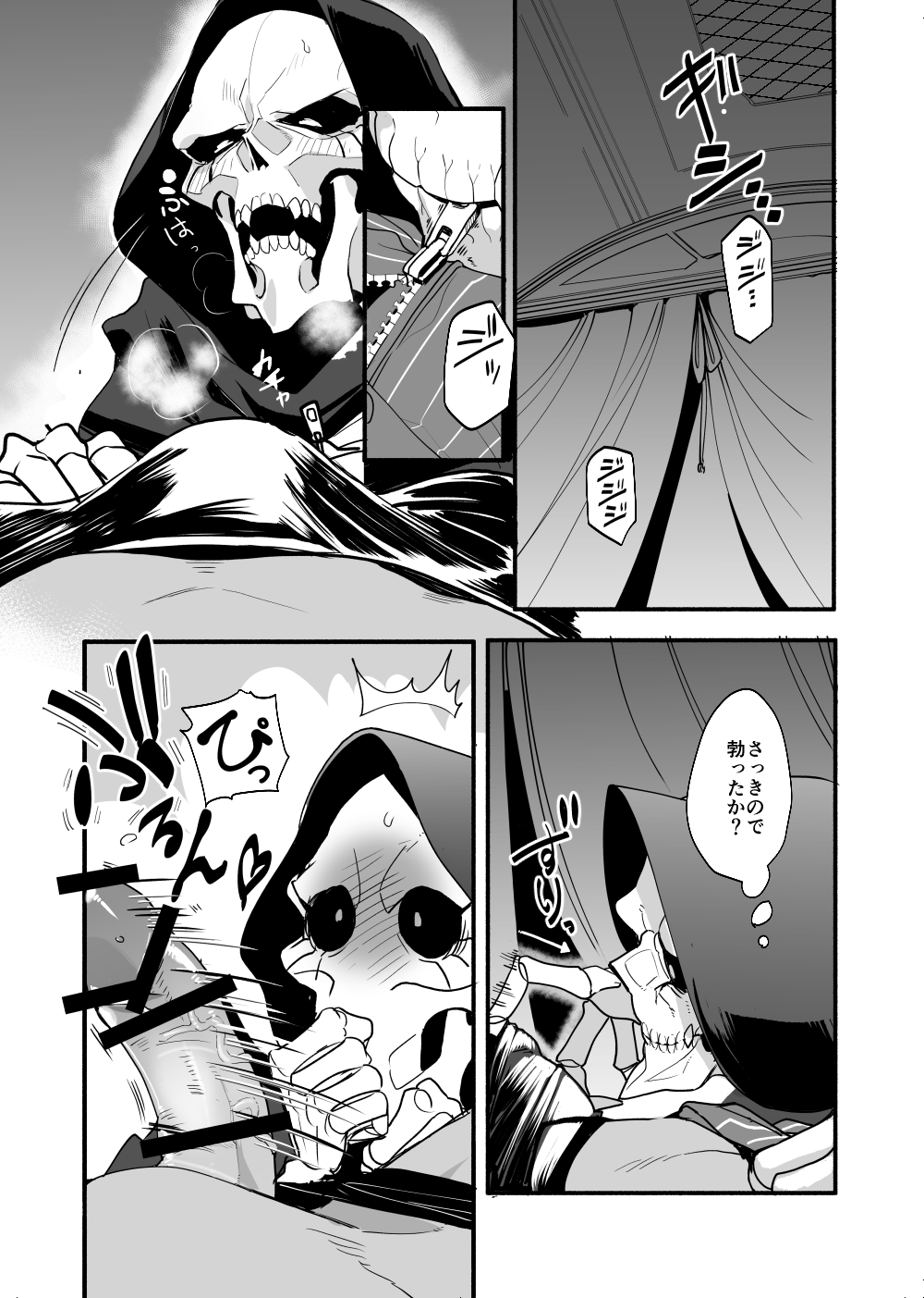 Nennen Korori - Page 10