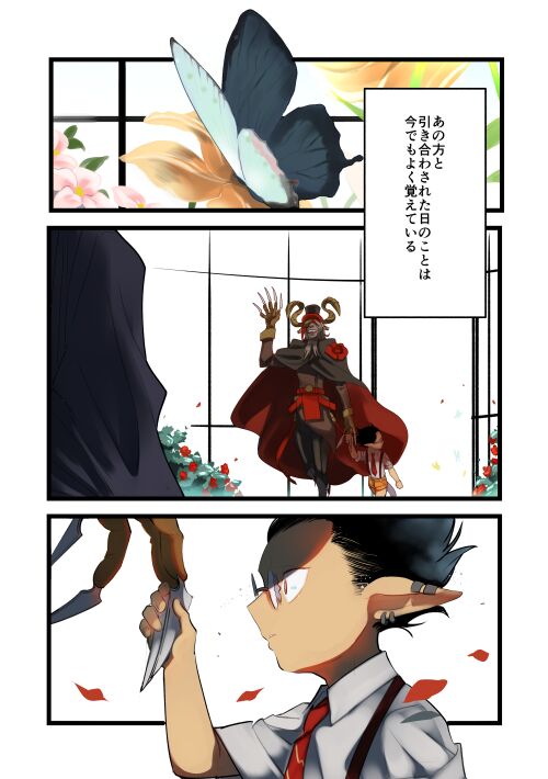 Momonga-sama Anone, - Page 4