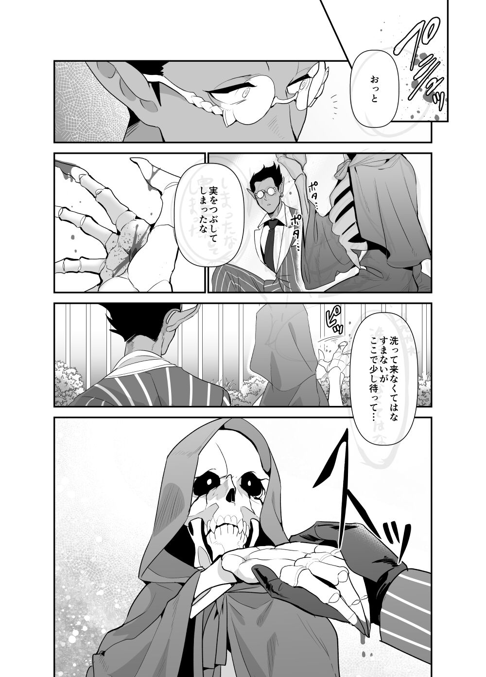 Momonga-sama Anone, Sono Ato no Hanashi - Page 20