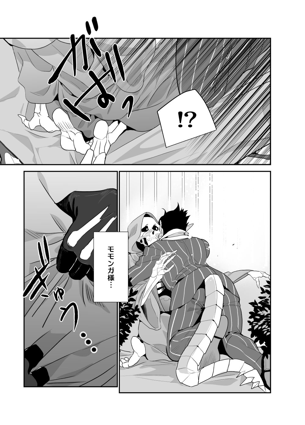 Momonga-sama Anone, Sono Ato no Hanashi - Page 23