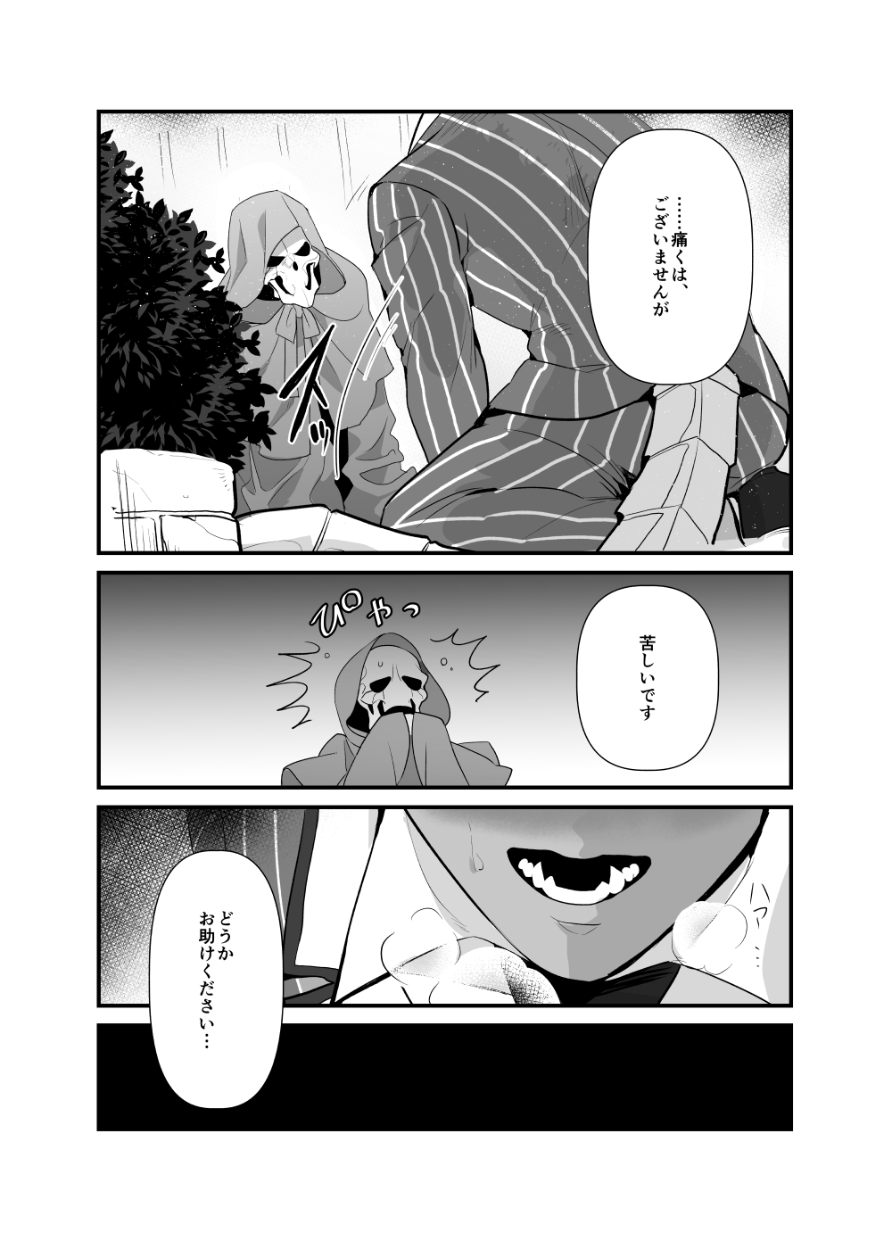 Momonga-sama Anone, Sono Ato no Hanashi - Page 29