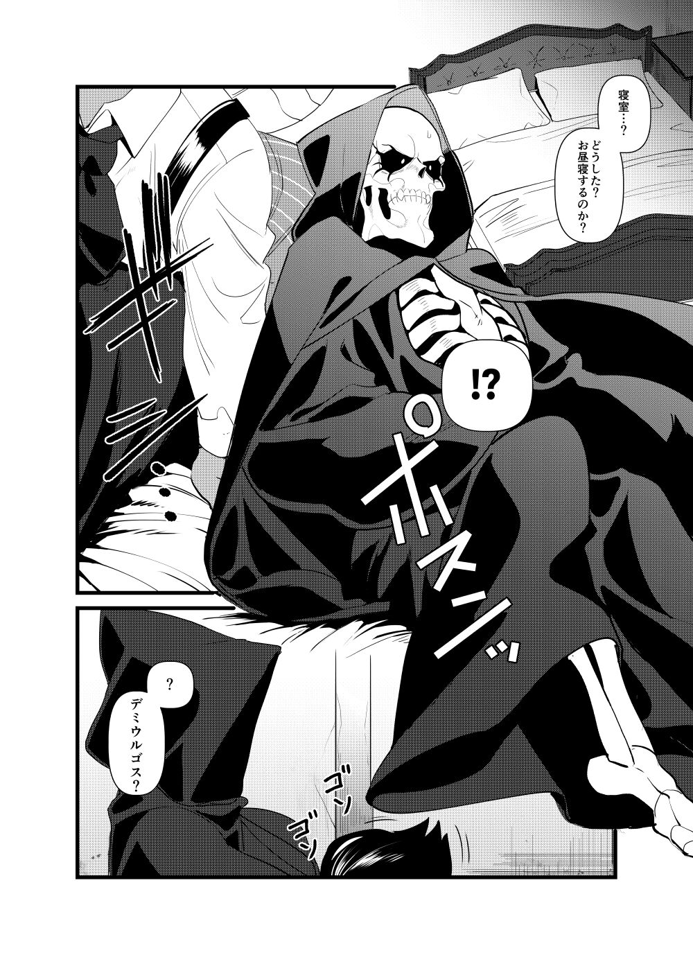 Momonga-sama Anone, Sono Ato no Ato - Page 10