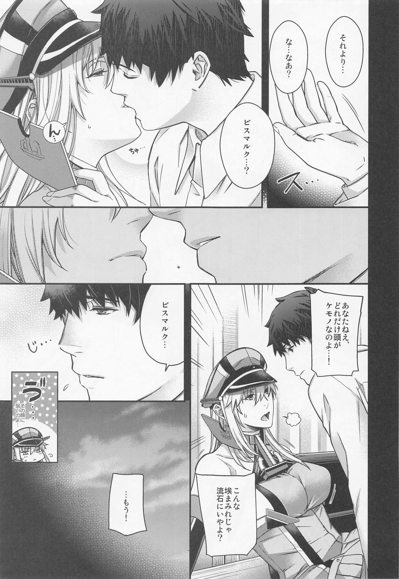 Admiral! 9 - Page 12