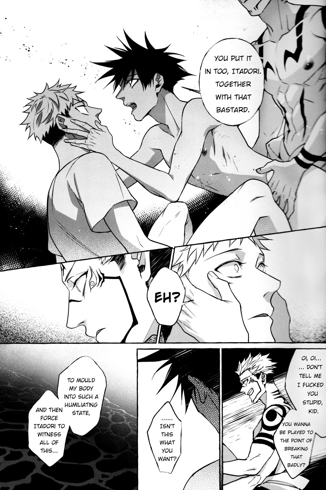 晝伏夜行 - Page 16