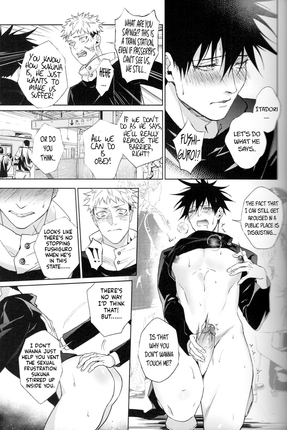 站前伏撃 - Page 18