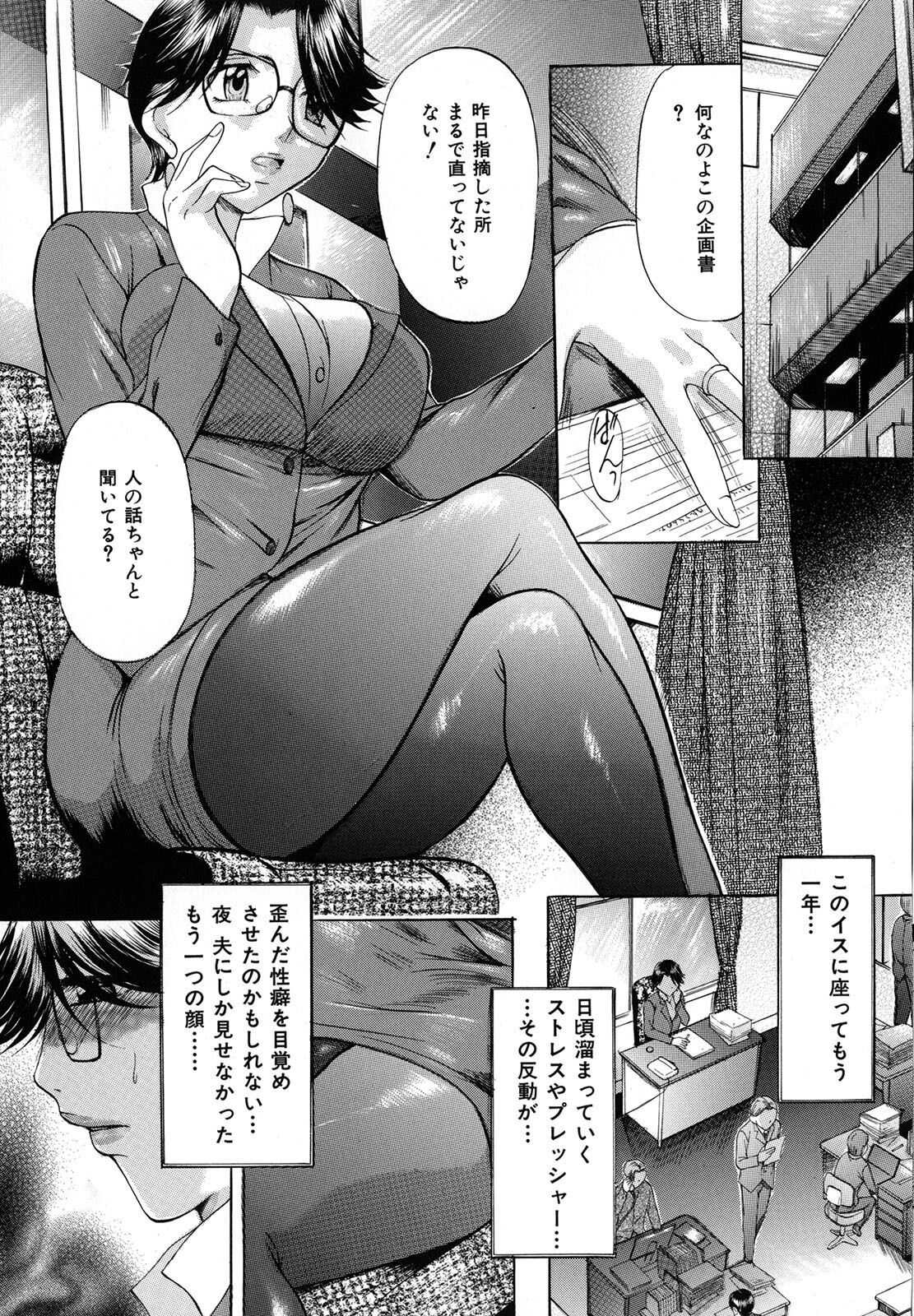 Shibarare Tsuma - Page 101