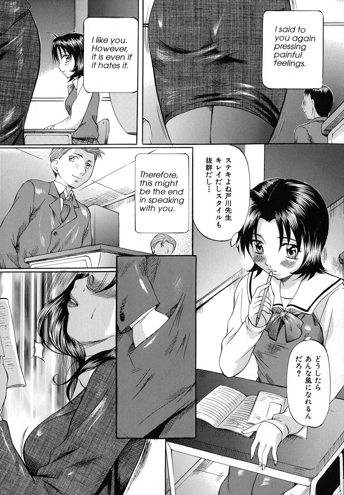 Shibarare Tsuma - Page 132